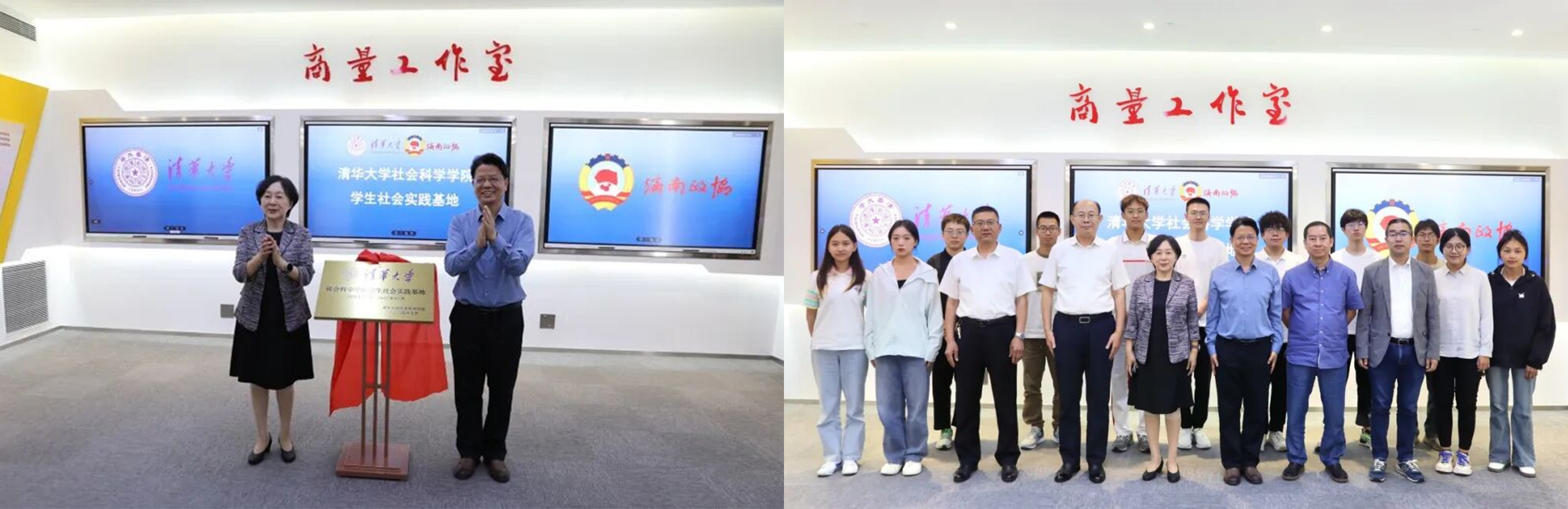 20260119-一院系一品牌社科学院-供图-与济南市政协举行实践基地授牌仪式.jpg