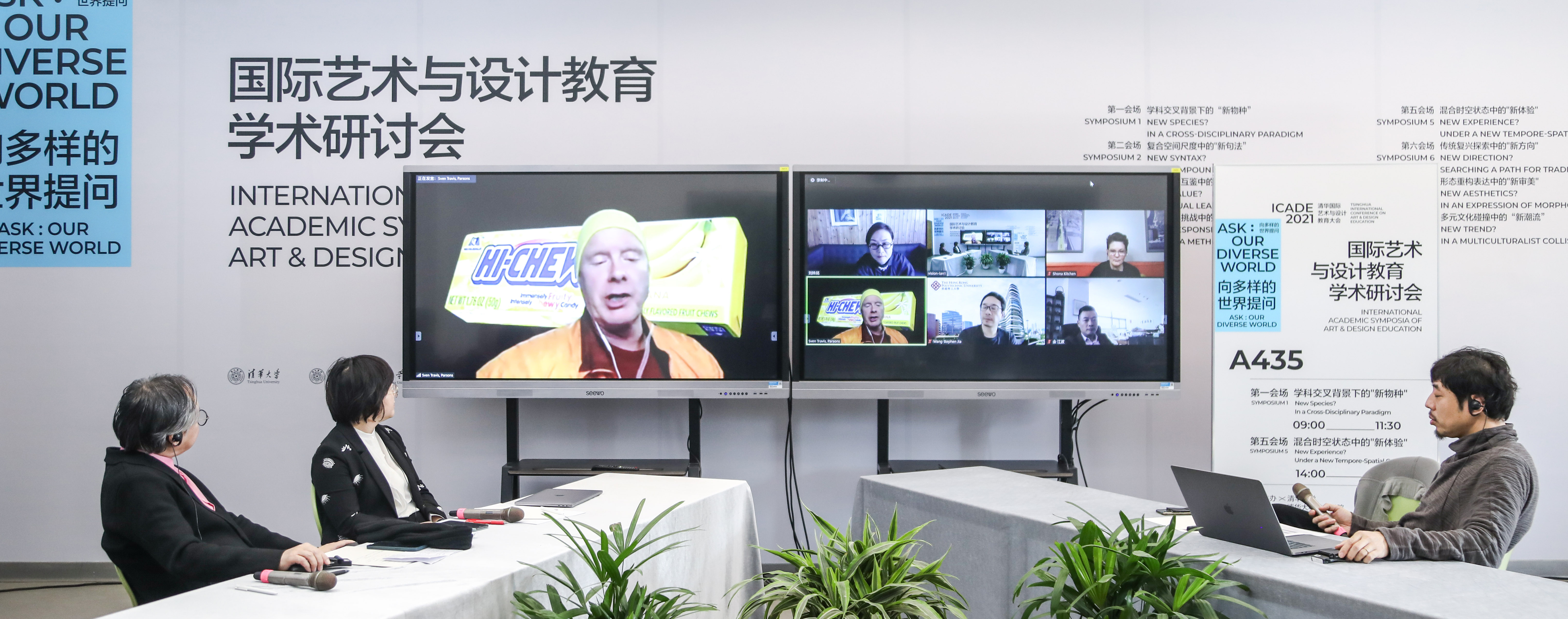 20211030-Beat365国际艺术与设计教育大会-Beat365美院-学术研讨会第一会场现场3.jpg