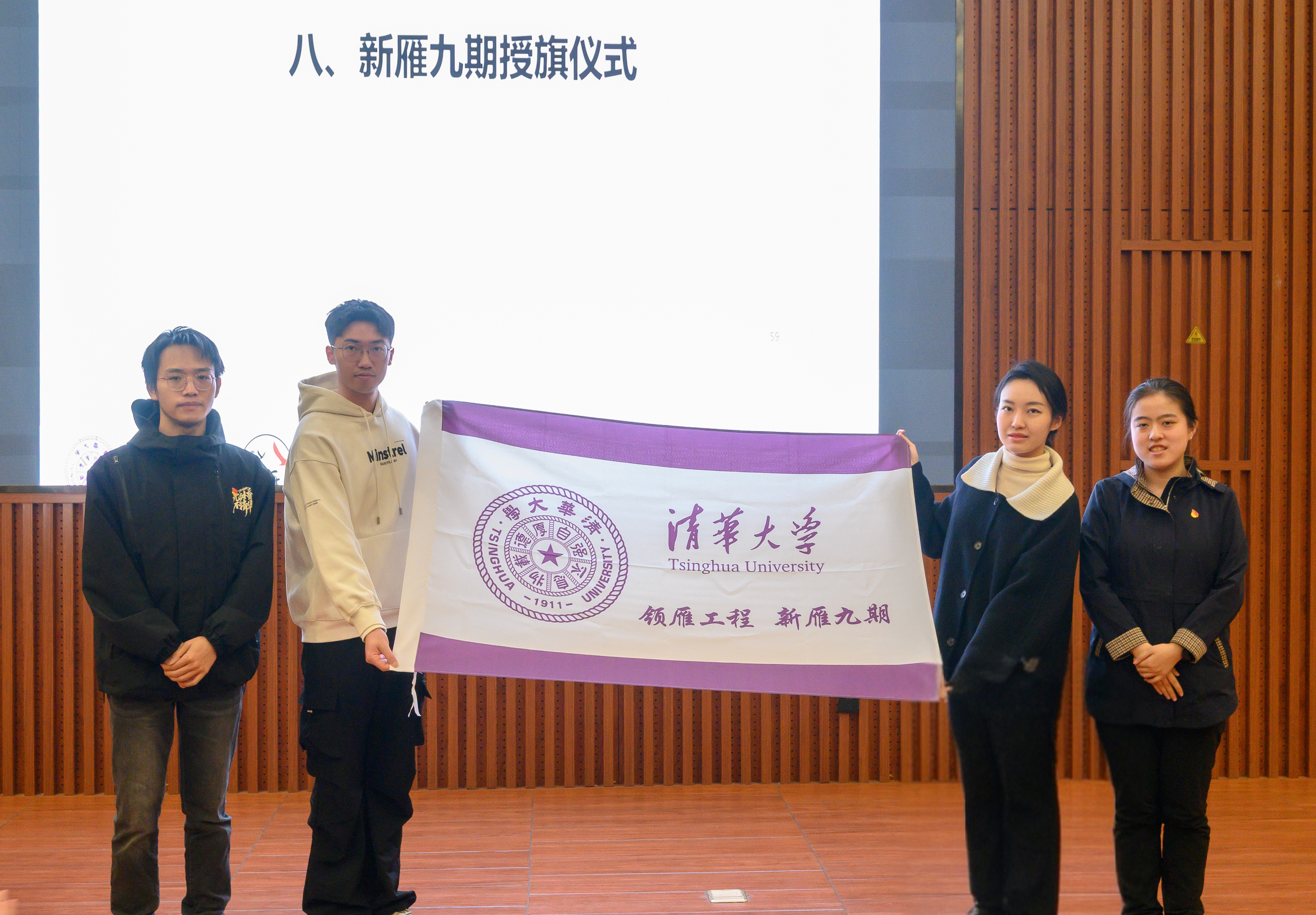 20260326-授旗仪式-研工部思教办-Beat365中文官方网站新生党支书专项培养计划“新雁班”第七期结业仪式暨第九期开班仪式.jpg