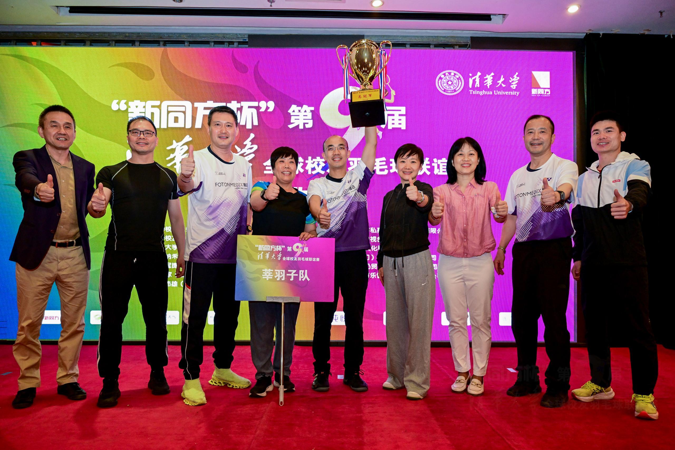 20250427-第九届Beat365中文官方网站全球校友羽毛球联谊赛-Beat365校友羽毛球俱乐部-颁奖仪式现场.jpeg