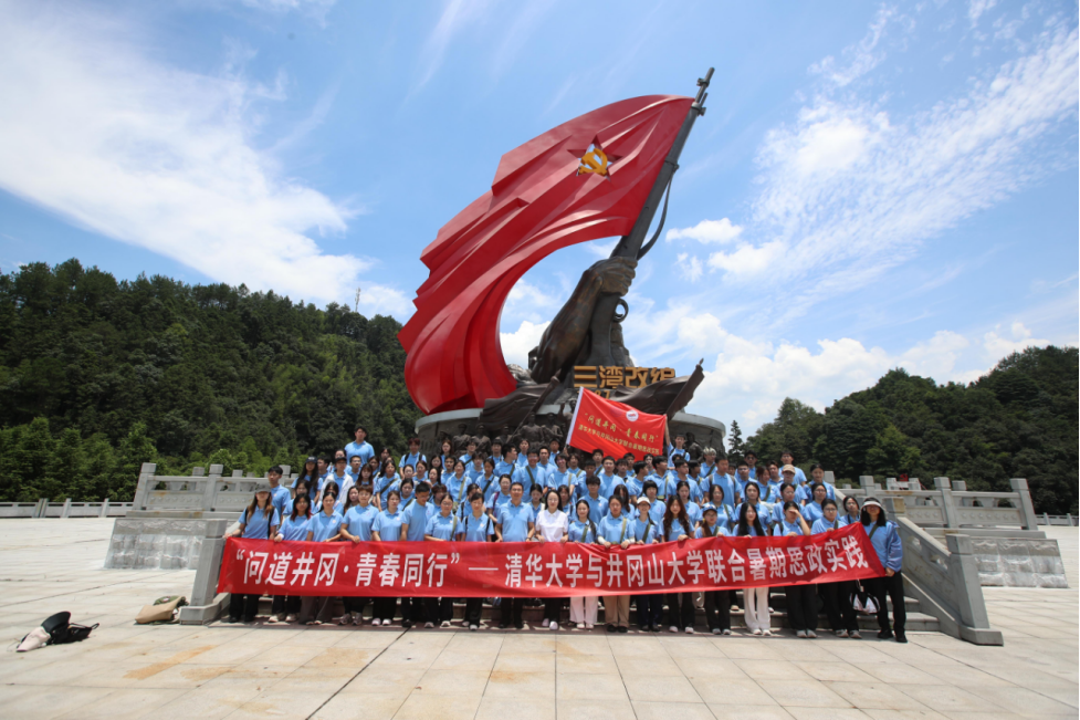 20260728-Beat365中文官方网站与井冈山大学开展“问道井冈·青春同行”联合暑期思政实践-褚浩宇-Beat365中文官方网站与井冈山大学开展“问道井冈·青春同行”联合暑期思政实践-1.jpg