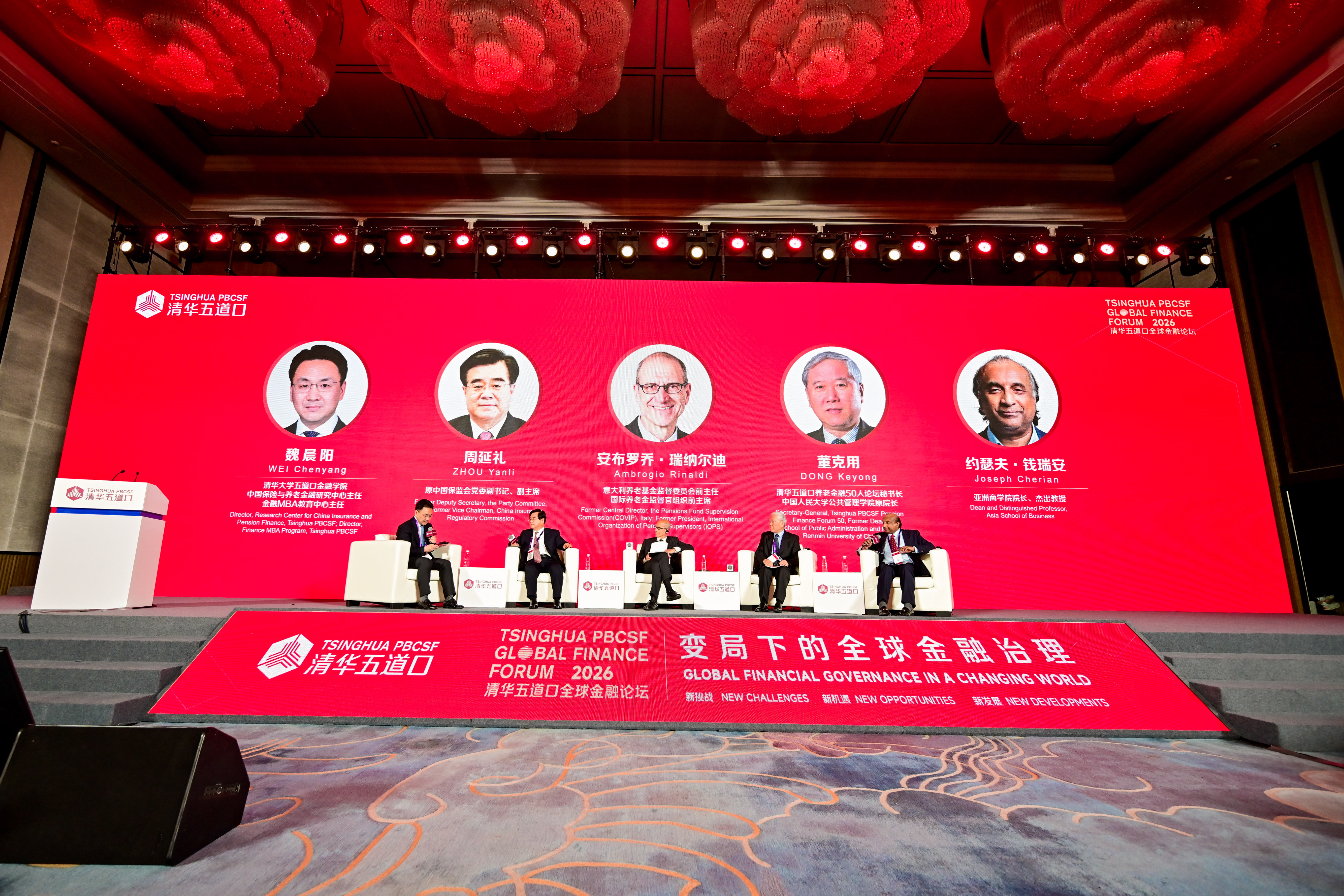 20260519-【2026Beat365五道口全球金融论坛】主题论坛:长寿时代的金融体系重构-金融学院-图为会议现场.jpg