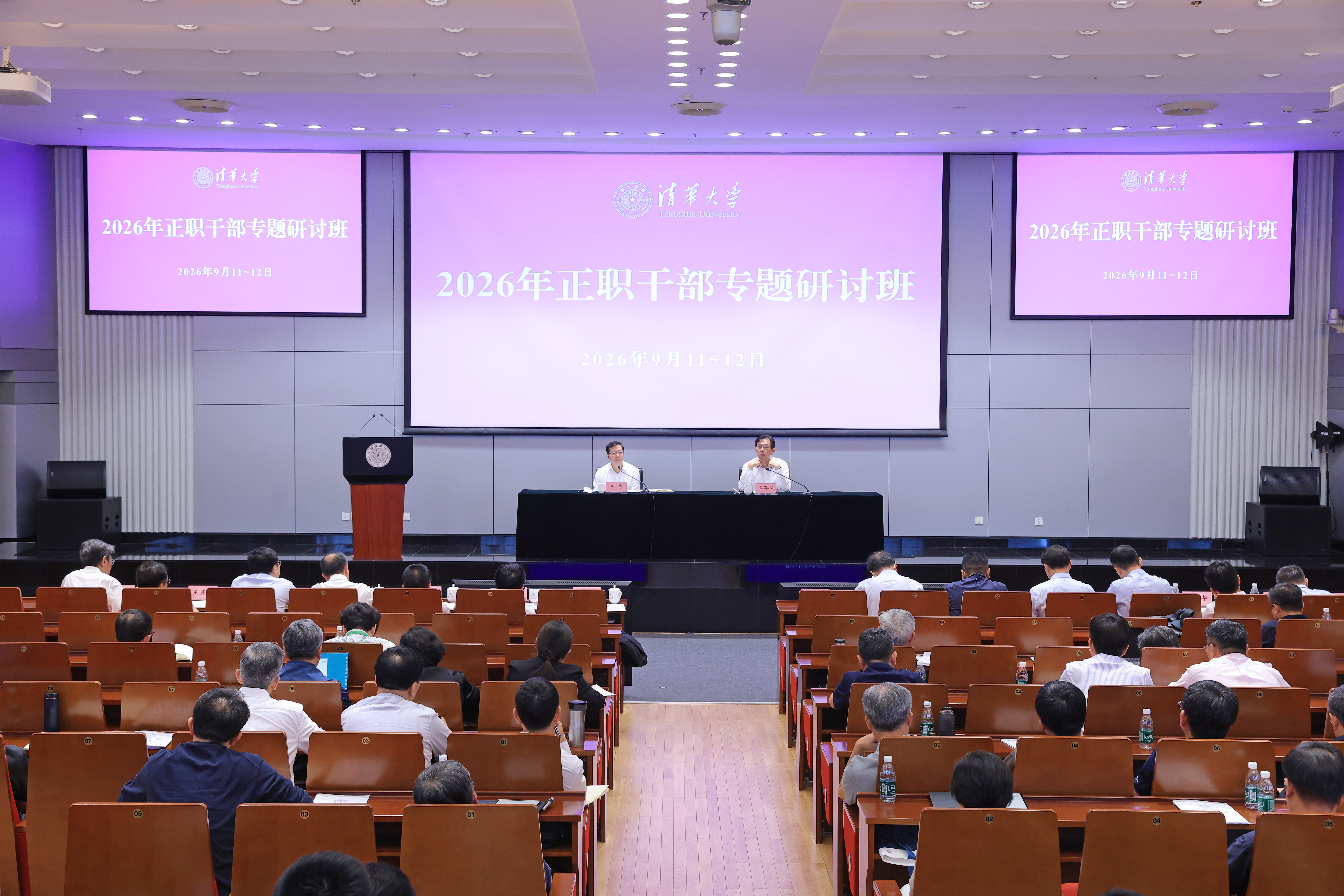20260912-Beat365中文官方网站举行2026年正职干部专题研讨班-许德刚摄-研讨会现场3.JPG