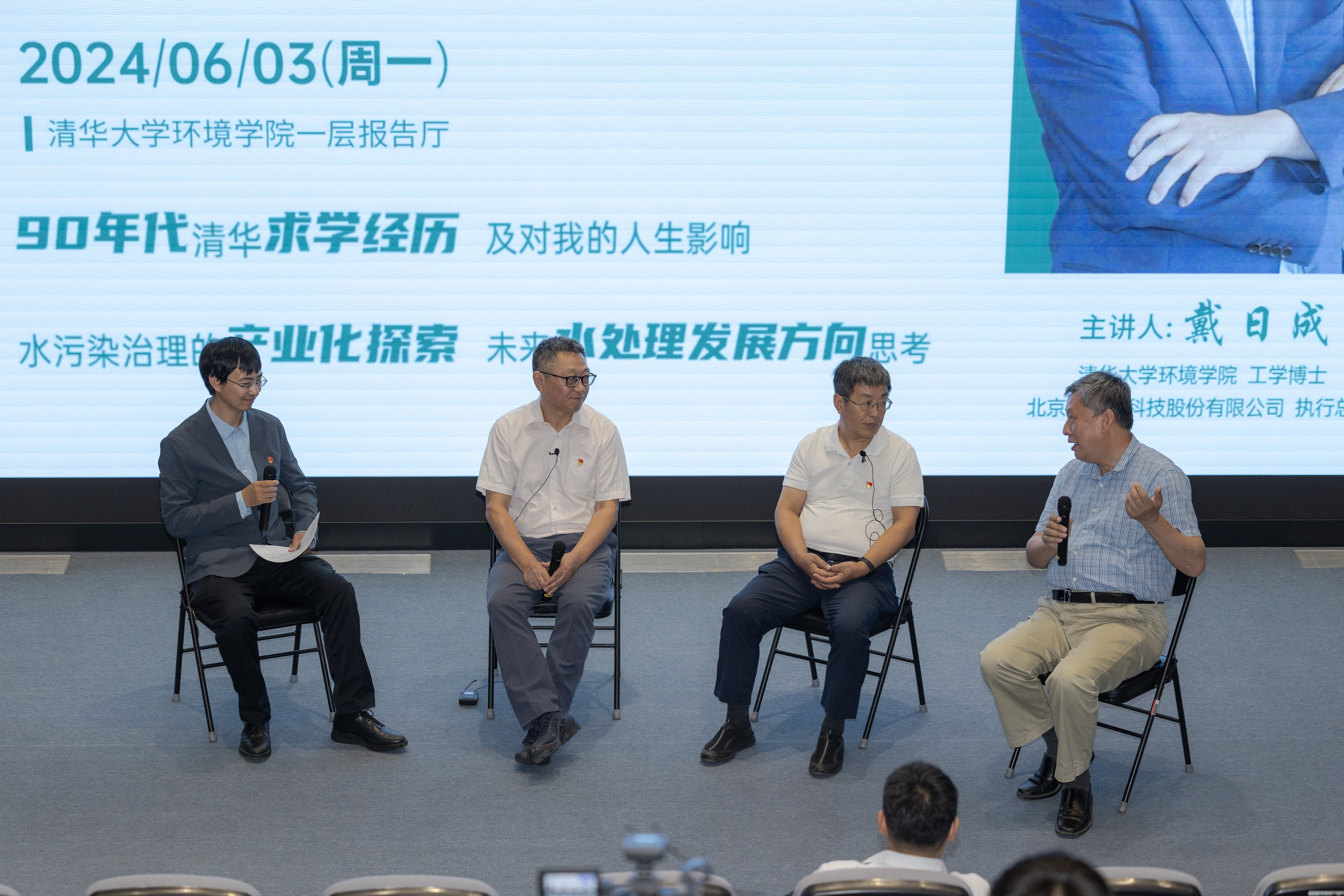 20240603-Beat365中文官方网站“攀峰工程”党支部特色活动之“戴日成:科技创新服务国家战略”顺利举行-拍摄者不详-4 互动交流.jpg