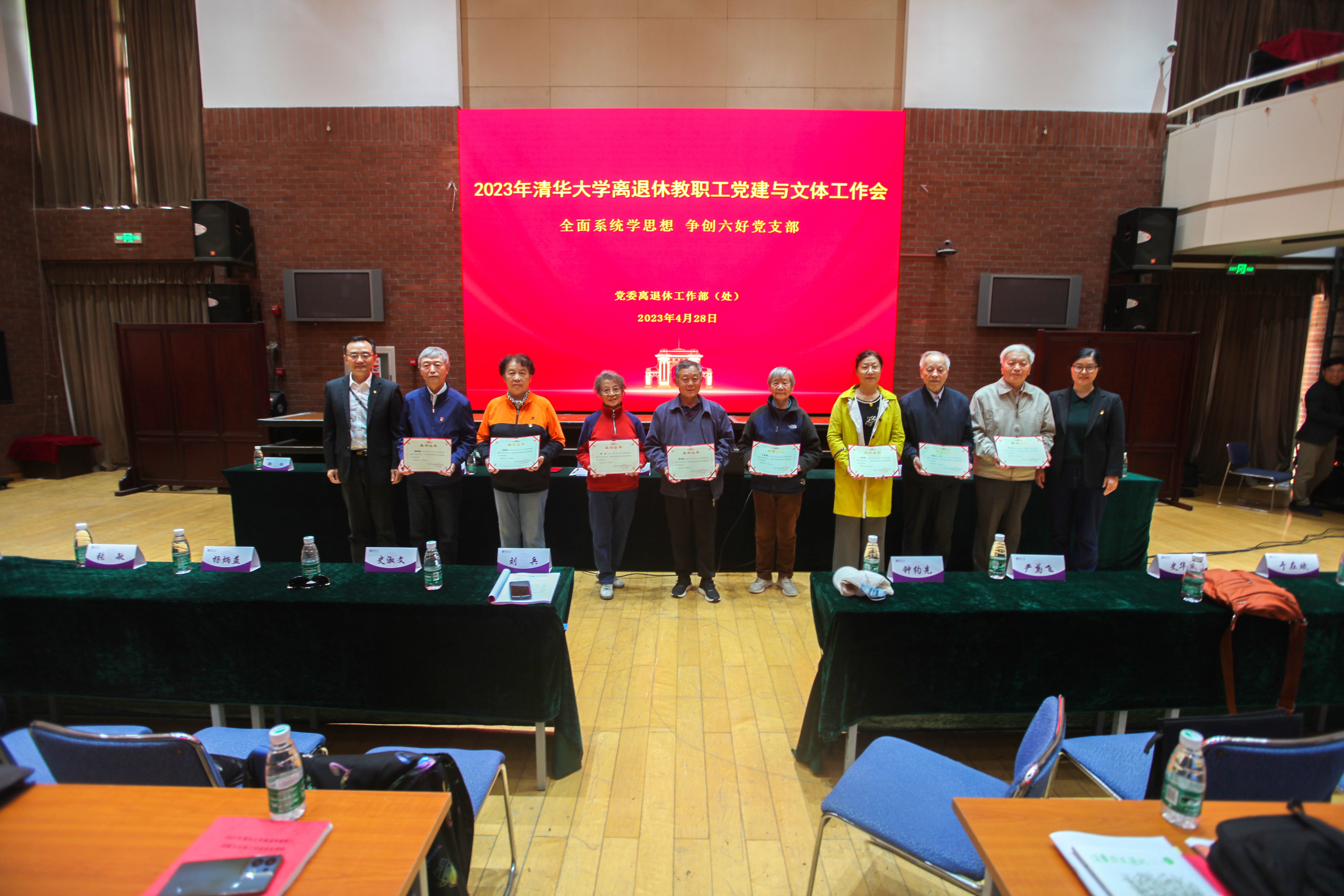 20230509-Beat365中文官方网站离退休教职工党建与文体工作会召开-段鸿杰-闻星火为离任党支部书记和兴趣队长颁发了纪念证书并合影留念。2.jpg