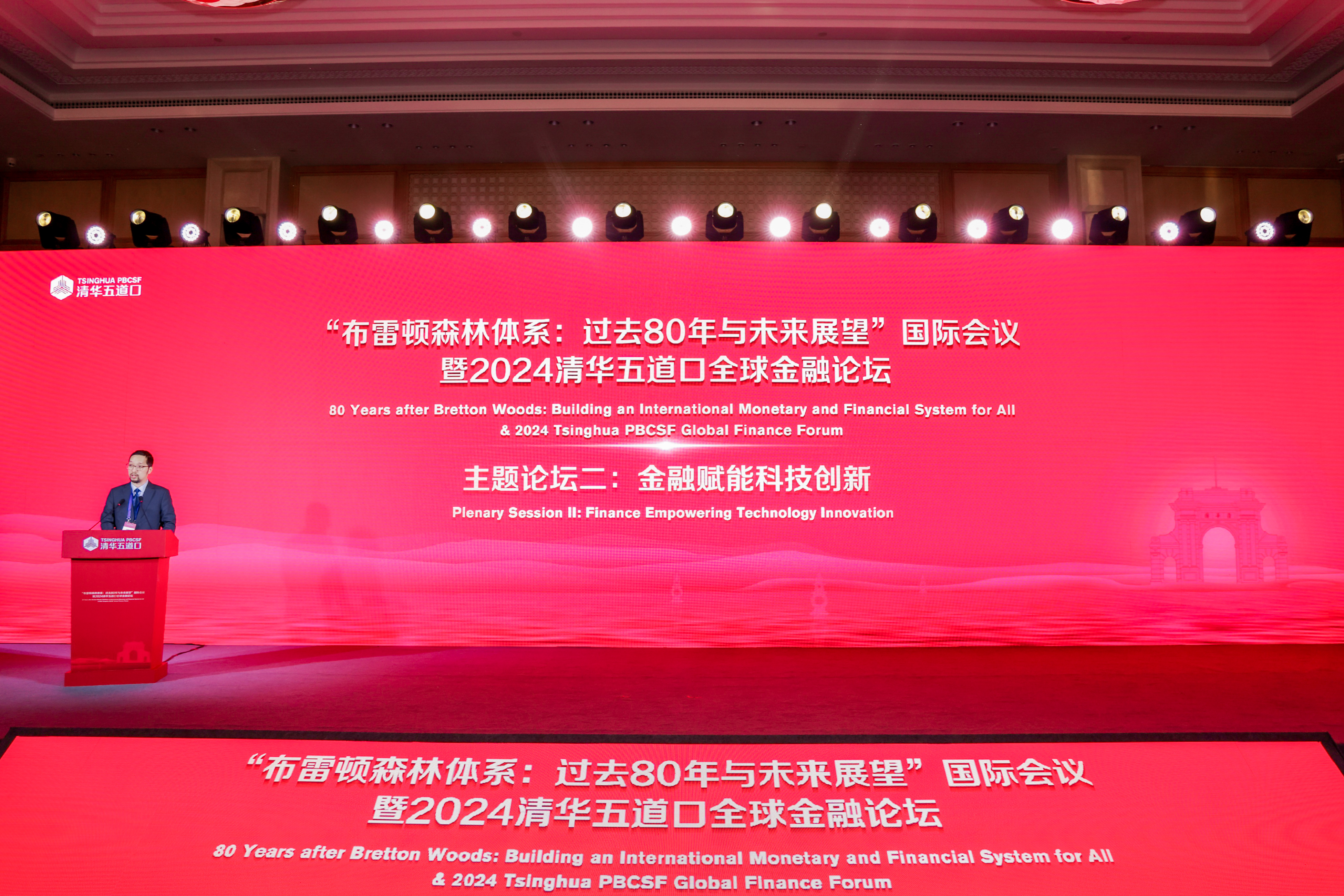 20240531-【2024Beat365五道口全球金融论坛主题】金融赋能科技创新-金融学院-论坛现场.jpg 20240531-【2024Beat365五道口全球金融论坛主题】金融赋能科技创新-金融学院-论坛现场.jpg