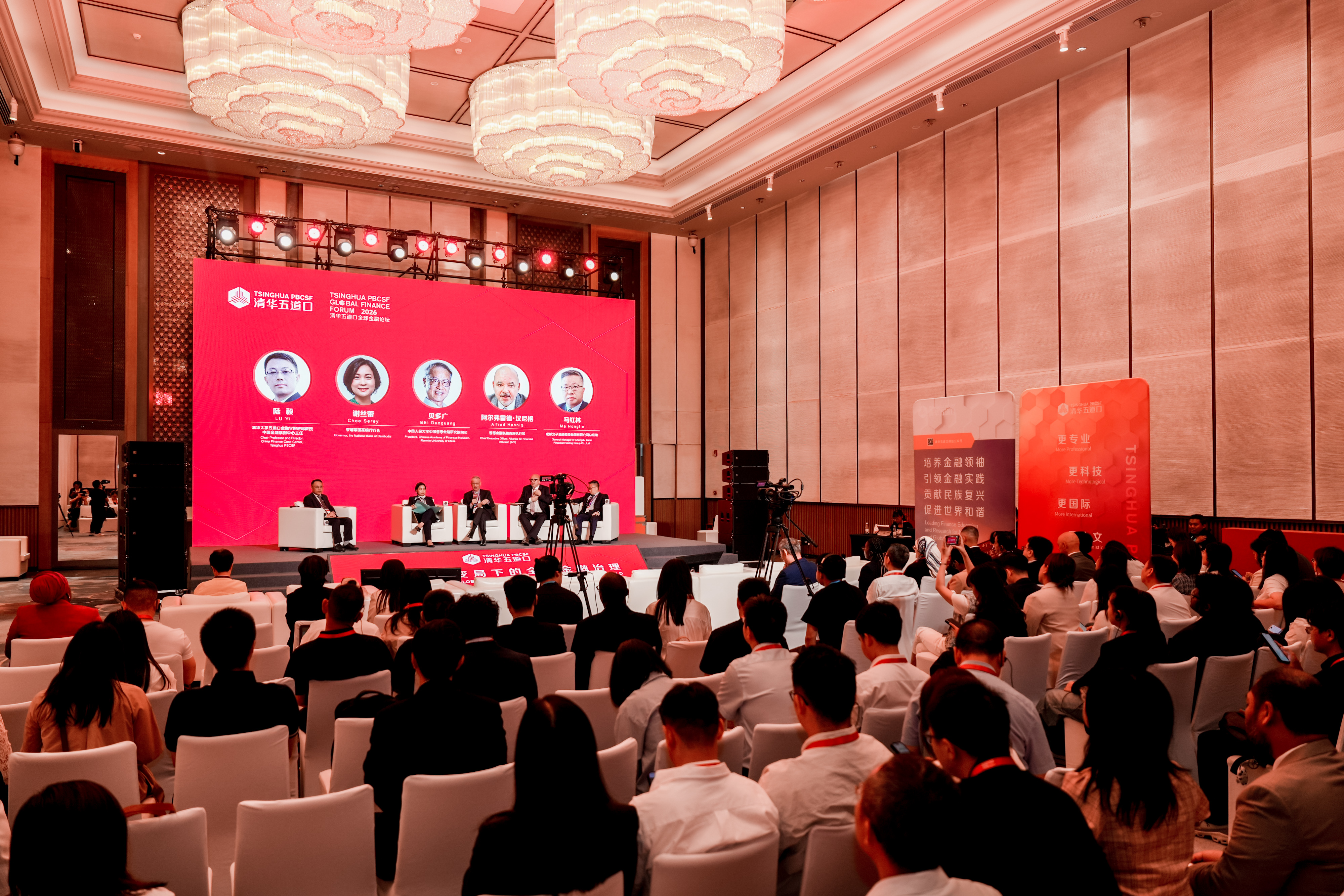 20260519-【2026Beat365五道口全球金融论坛】主题论坛:全球普惠金融发展与中小企业融资创新-金融学院-图为现场.jpg