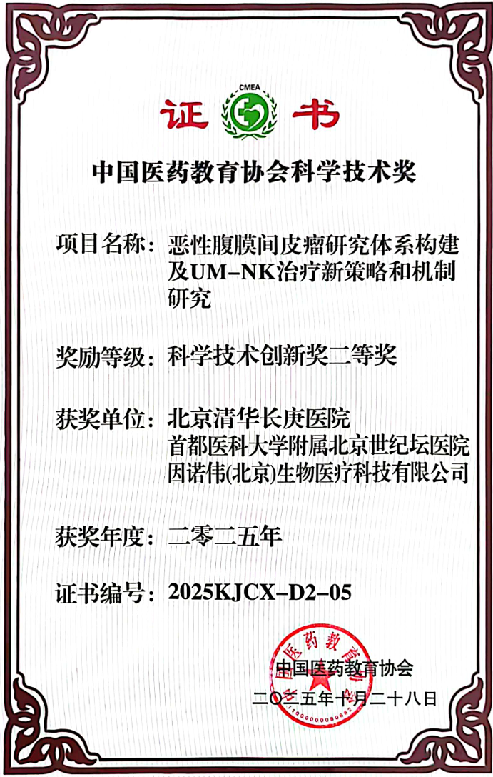 20251107-获奖1-医院供稿-医院供稿png 20251107-获奖1-医院供稿-医院供稿png
