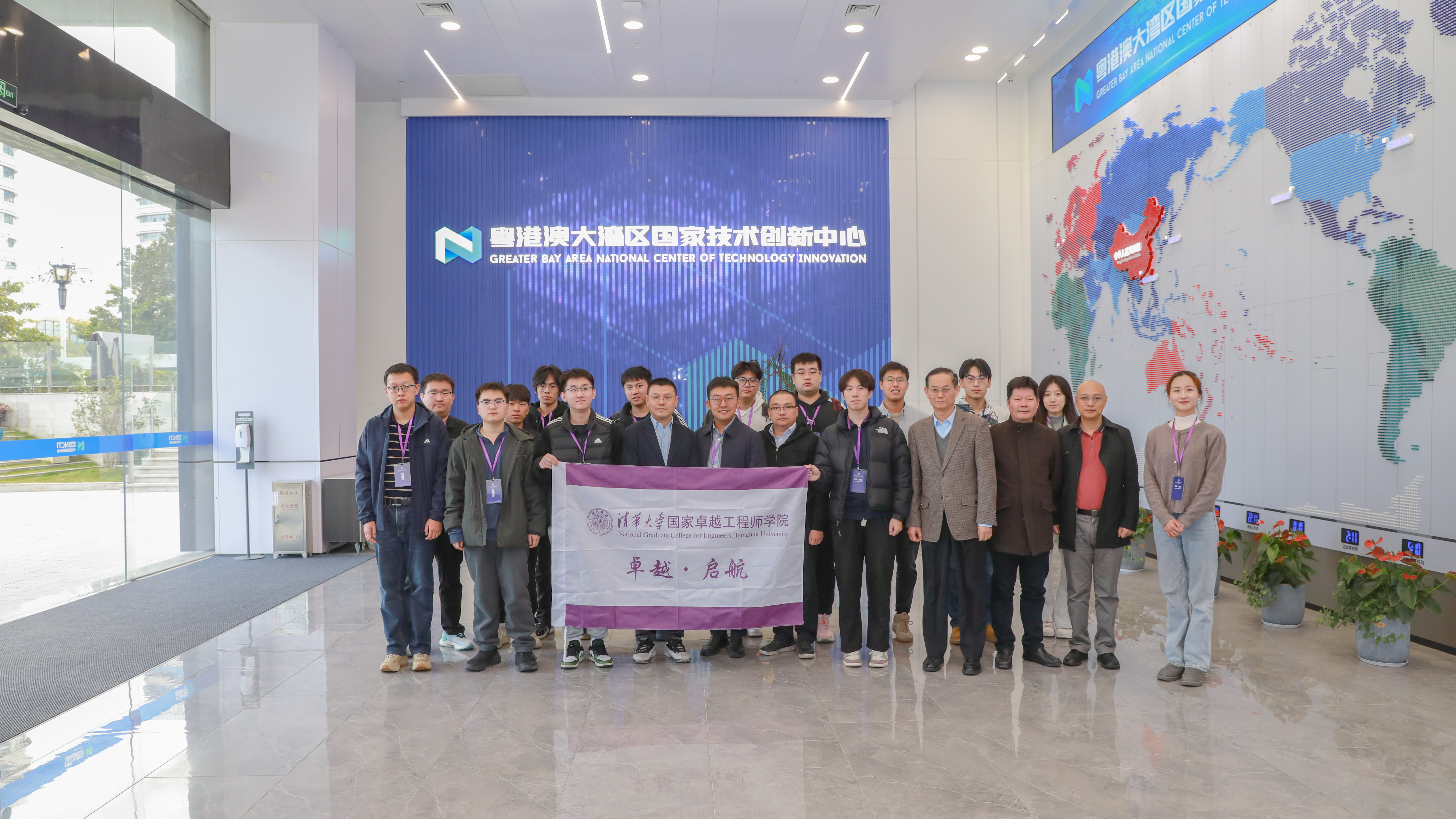 20231228-国家卓越工程师学院开展组织专项学生赴广州、深圳开展“卓越·启航”学习实践-安云龙-实践支队与国创中心老师合影.jpg