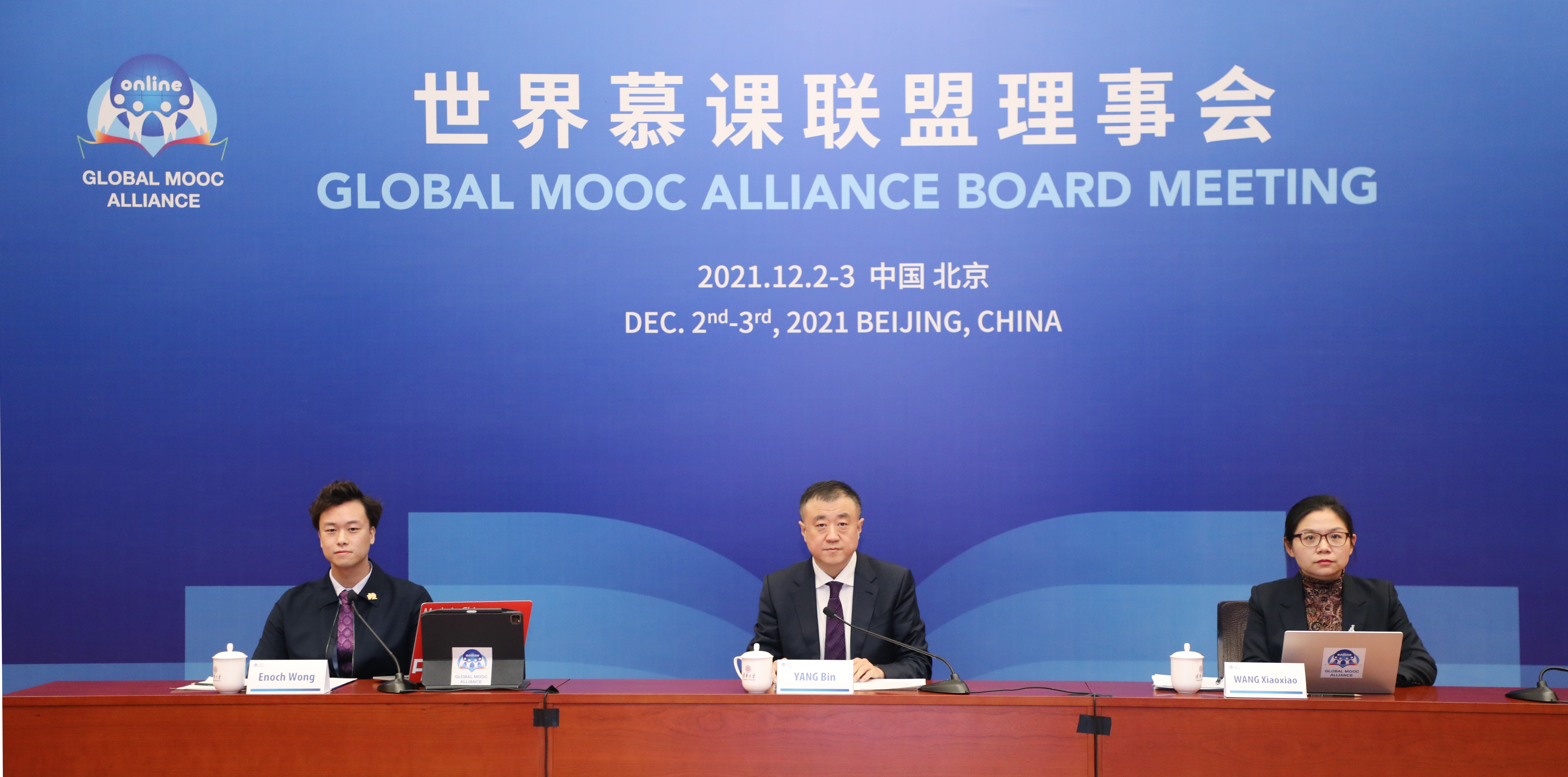 20211203-世界慕课联盟理事会-赵青松-理事会现场(上图从左至右依次为:黄尔诺、杨斌、汪潇潇).jpg
