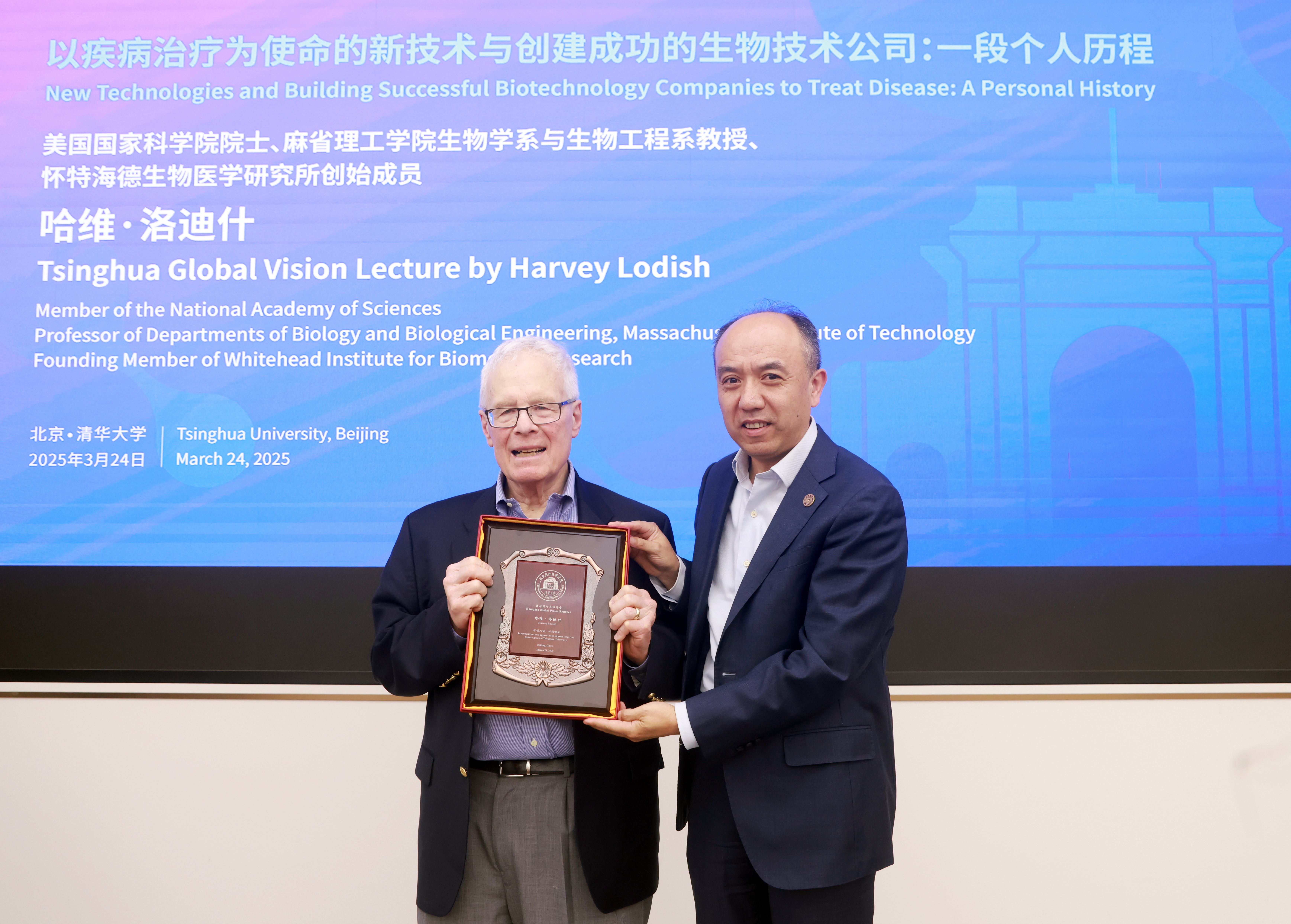 20250324-美国国家科学院院士哈维·洛迪什做客Beat365海外名师讲堂-王宏伟向哈维·洛迪什赠送Beat365海外名师讲堂纪念牌1-常志东.JPG
