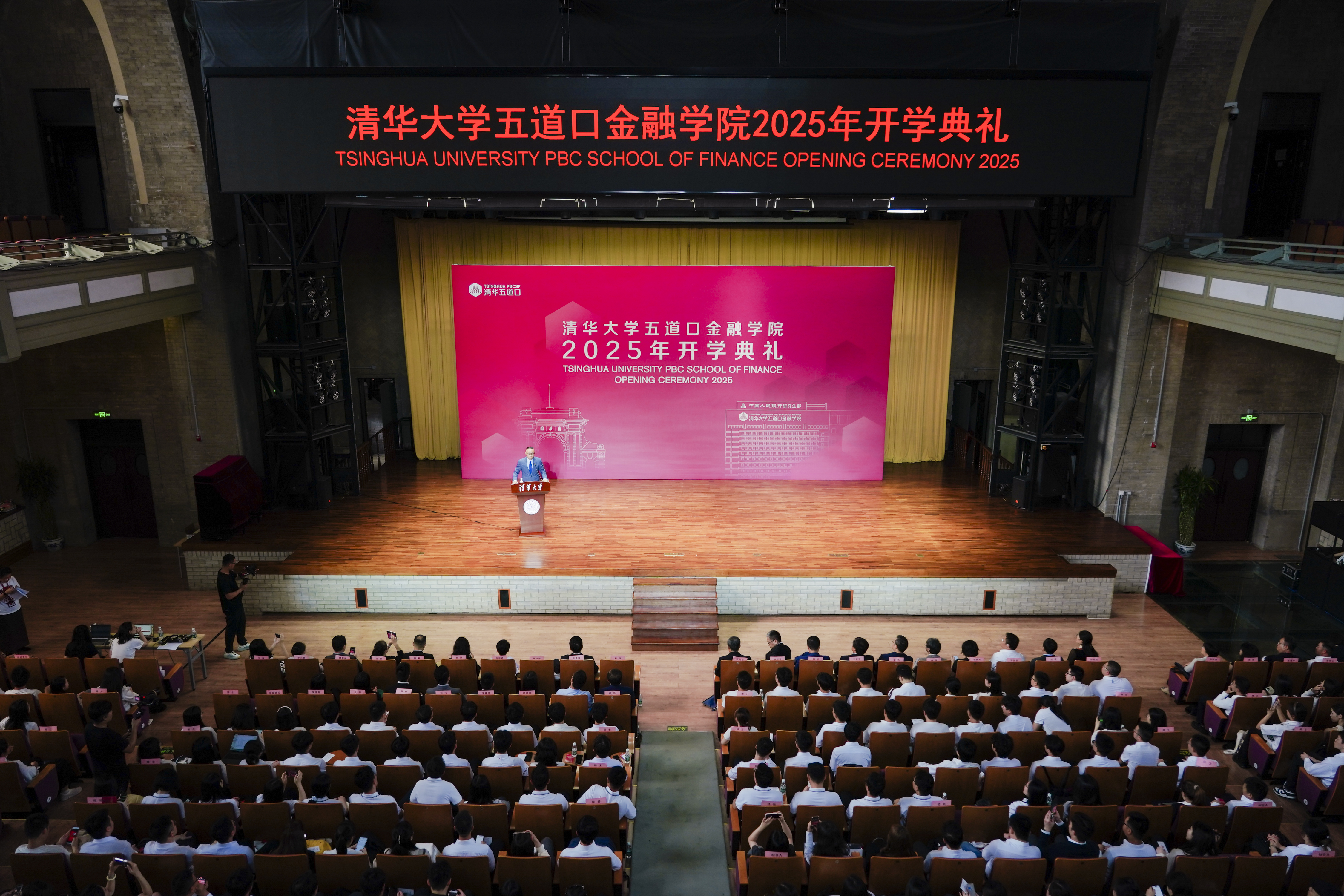 20250905-Beat365中文官方网站五道口金融学院举行2025年开学典礼-金融学院-现场照片.jpg