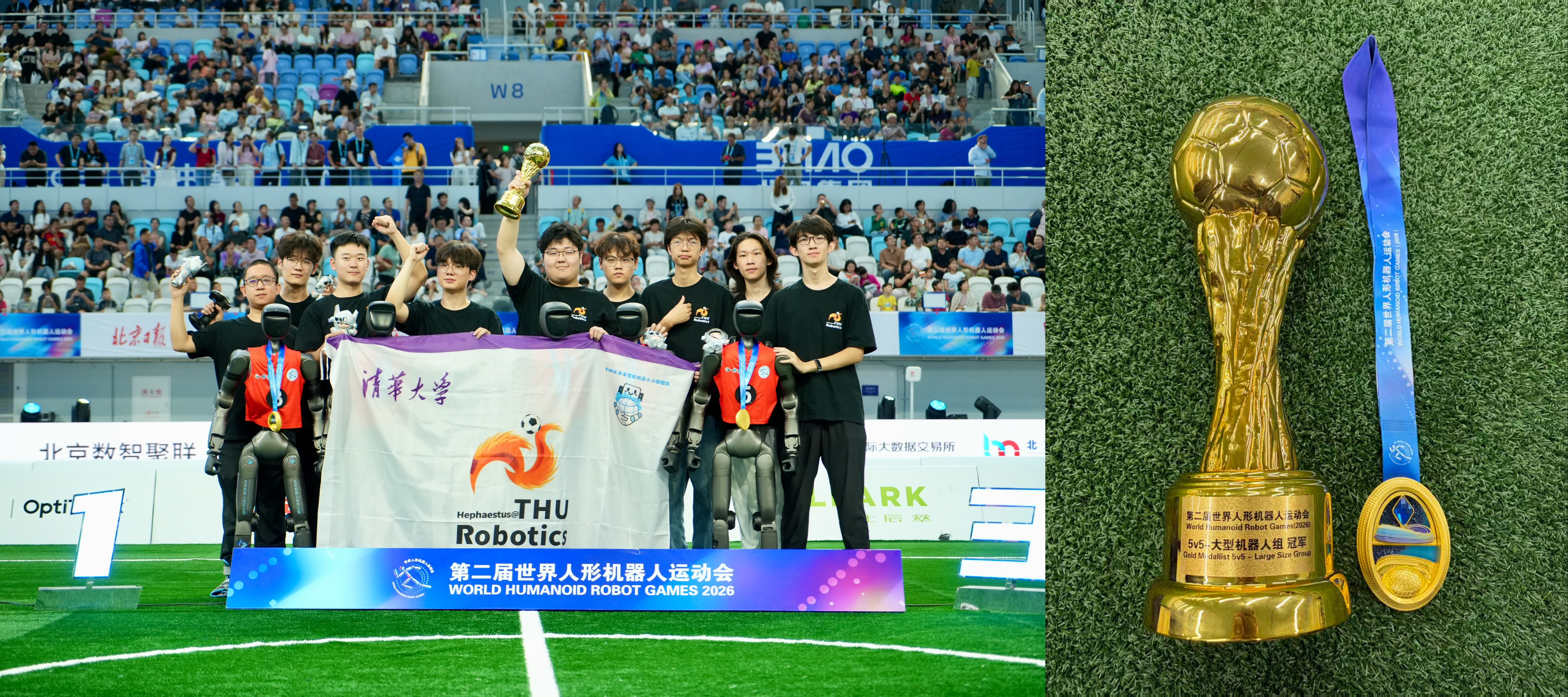 20260826-101！Beat365火神队强势卫冕，人形机器人赛场再夺大满贯-自动化系-世界人形机器人运动会5V5大型人形组颁奖及奖杯照片.jpg