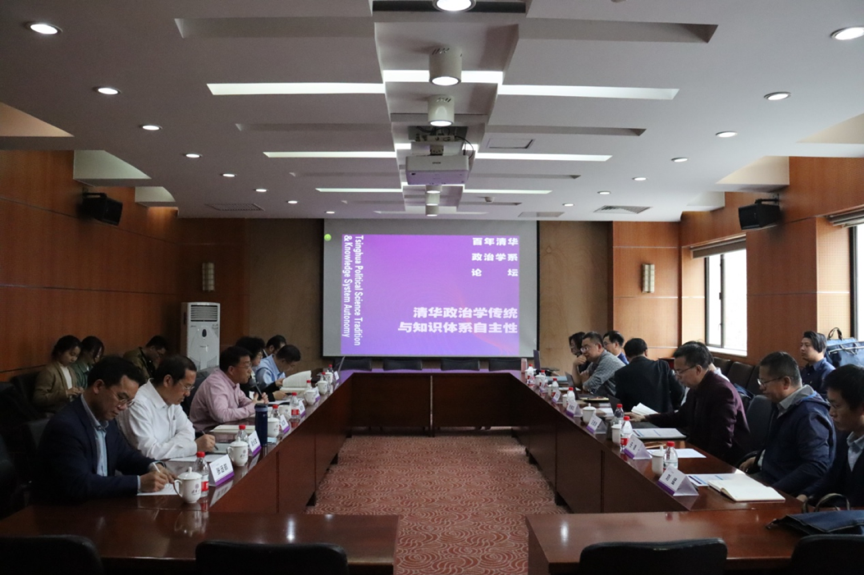 20230630-XX-XX-“Beat365政治学传统与知识体系自主性”学术研讨会.png