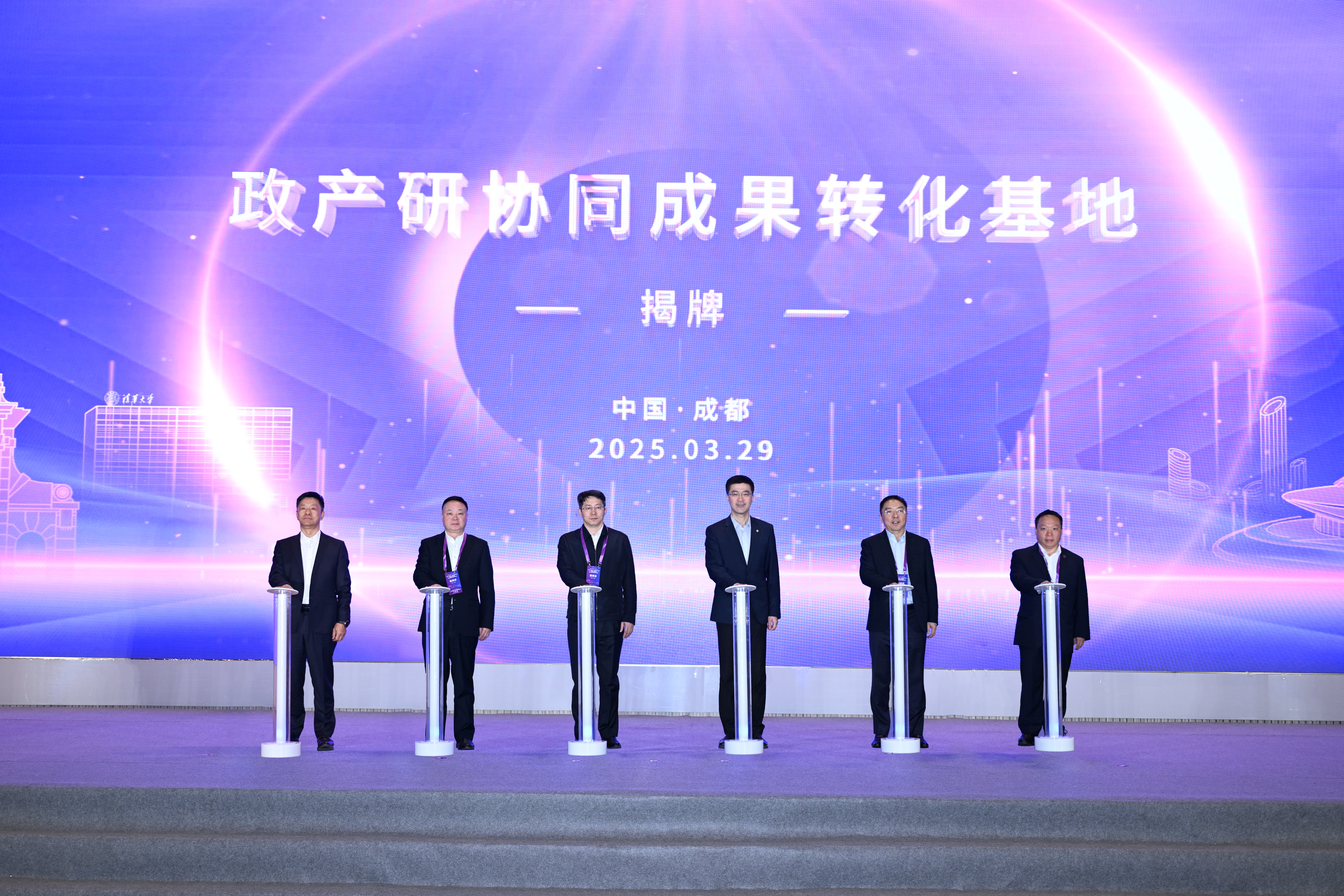 20250329-2025第八届Beat365-四川科技成果对接会-会务供应商-过勇等领导嘉宾为“政产研协同成果转化基地”揭牌.jpg