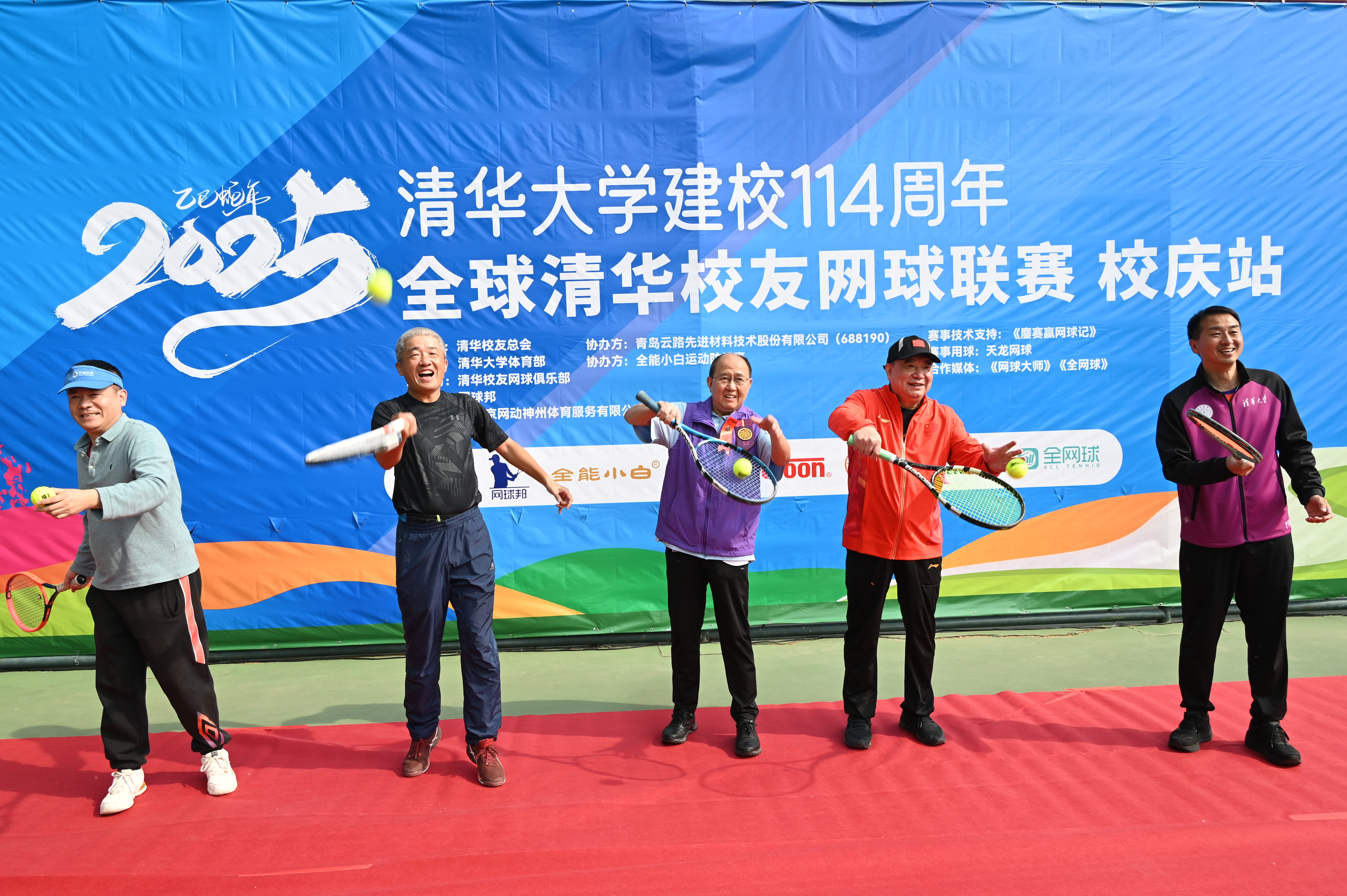 20250426-校友网球赛-叶晴-嘉宾与校友共同开球.JPG