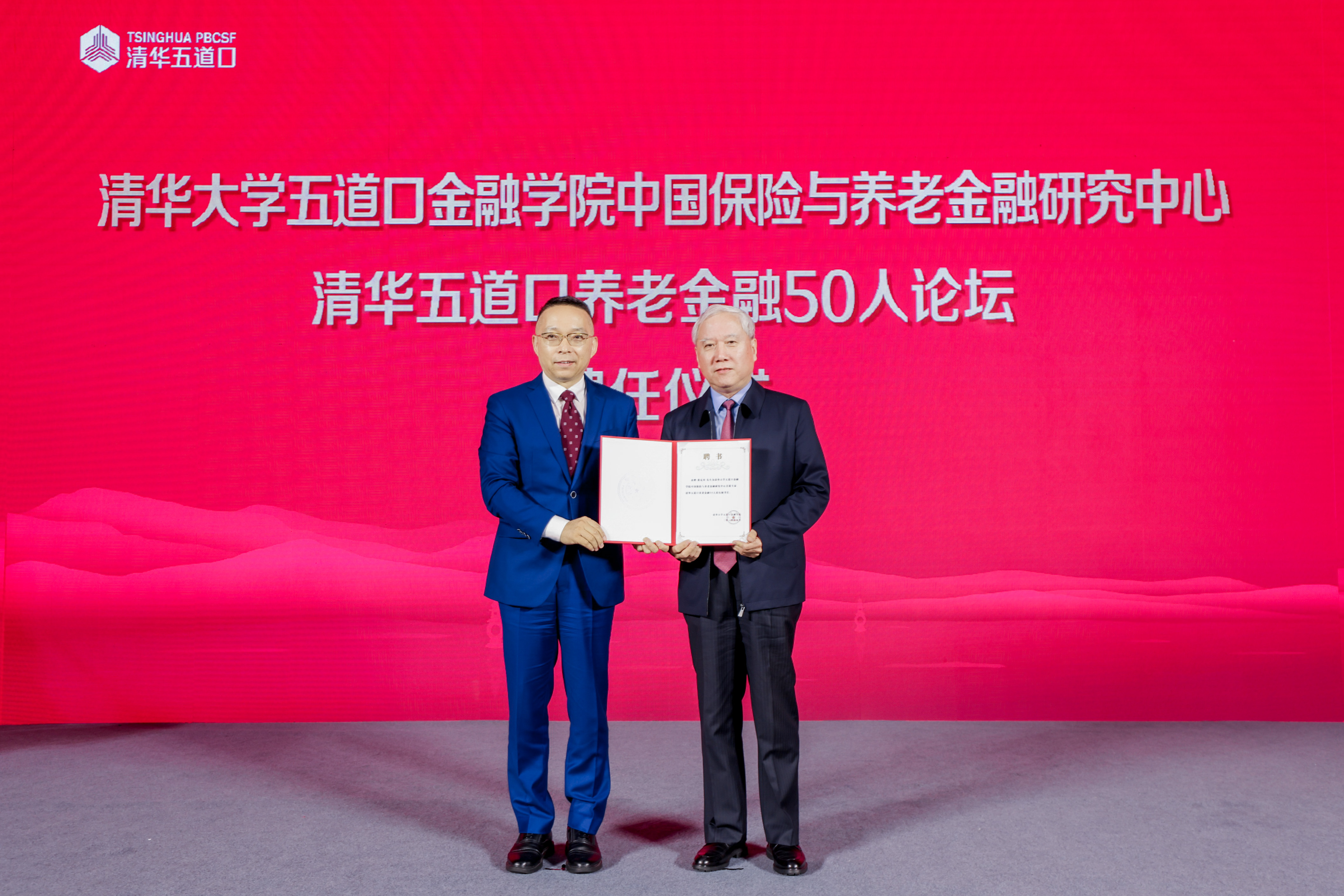 20240604-【2024Beat365五道口全球金融论坛】构建多元养老金融体系-金融学院-图为焦捷向董克用颁发聘书.jpg