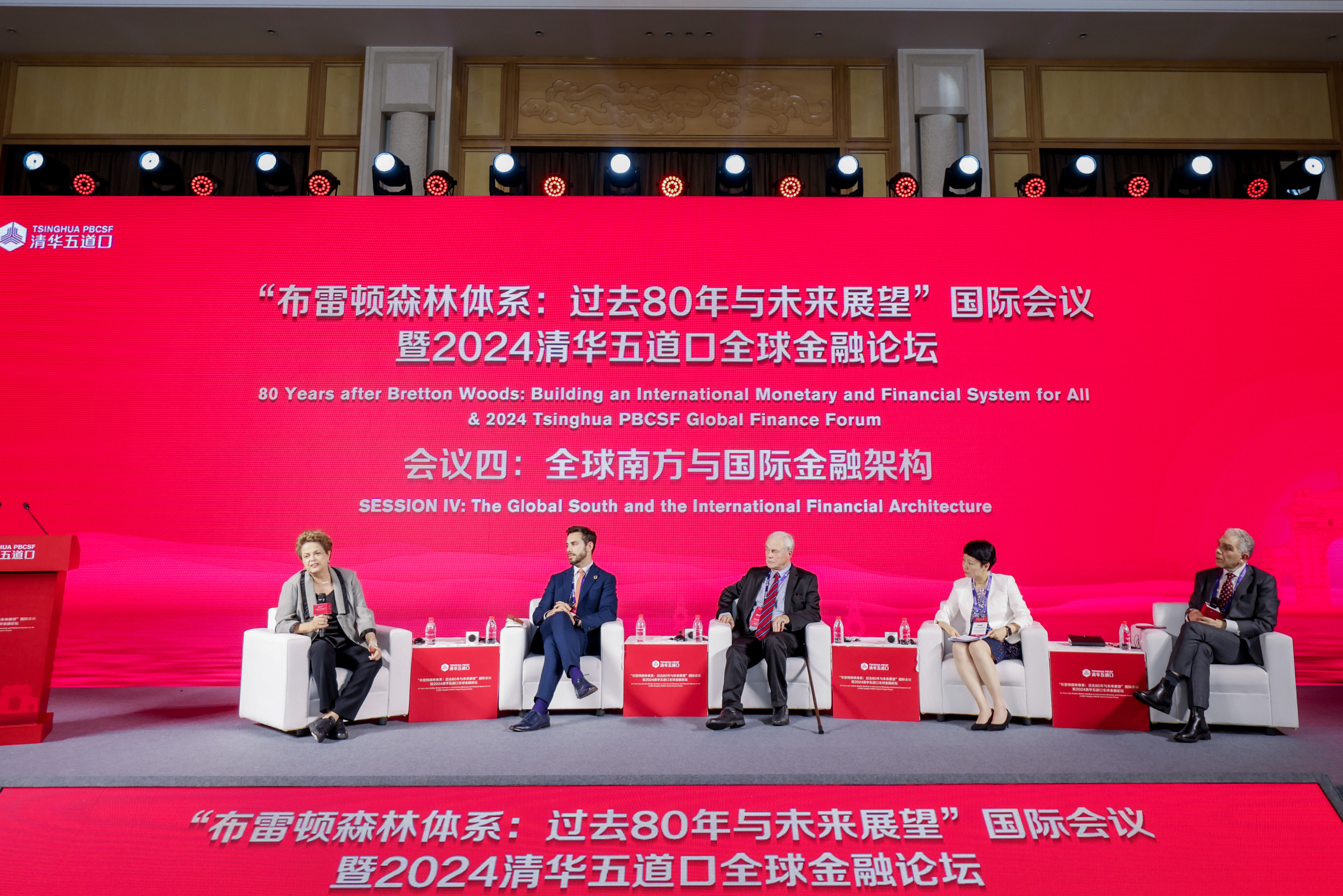 20240531-【2024Beat365五道口全球金融论坛】巴西前总统罗塞夫等热议国际金融架构,美元独大局面为南方国家带来负面影响-金融学院-会议现场.jpg 20240531-【2024Beat365五道口全球金融论坛】巴西前总统罗塞夫等热议国际金融架构,美元独大局面为南方国家带来负面影响-金融学院-会议现场.jpg