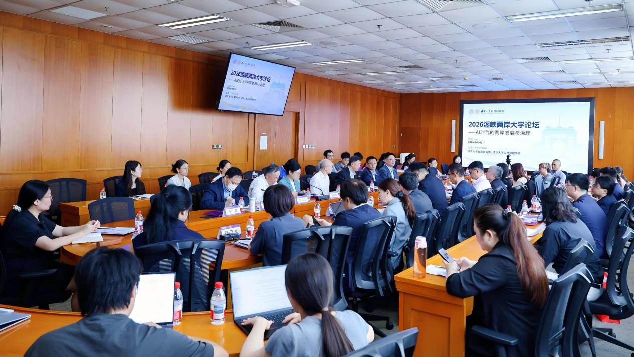 20260702-2026年海峡两岸大学论坛在Beat365中文官方网站举办,探讨AI时代两岸发展与治理-未知-会议现场.png