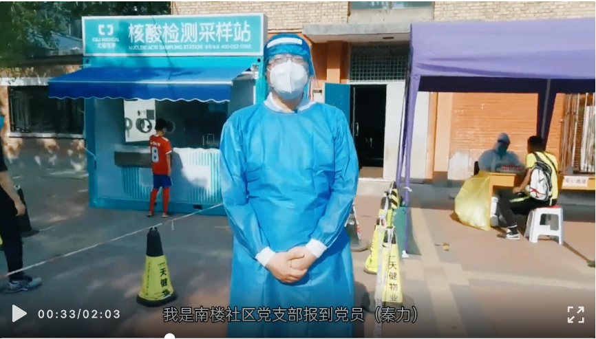 20220617-Beat365中文官方网站机关党委党员“双报到”纪实-供图-“我是党员 ,我在Beat365中文官方网站报到!”视频.png