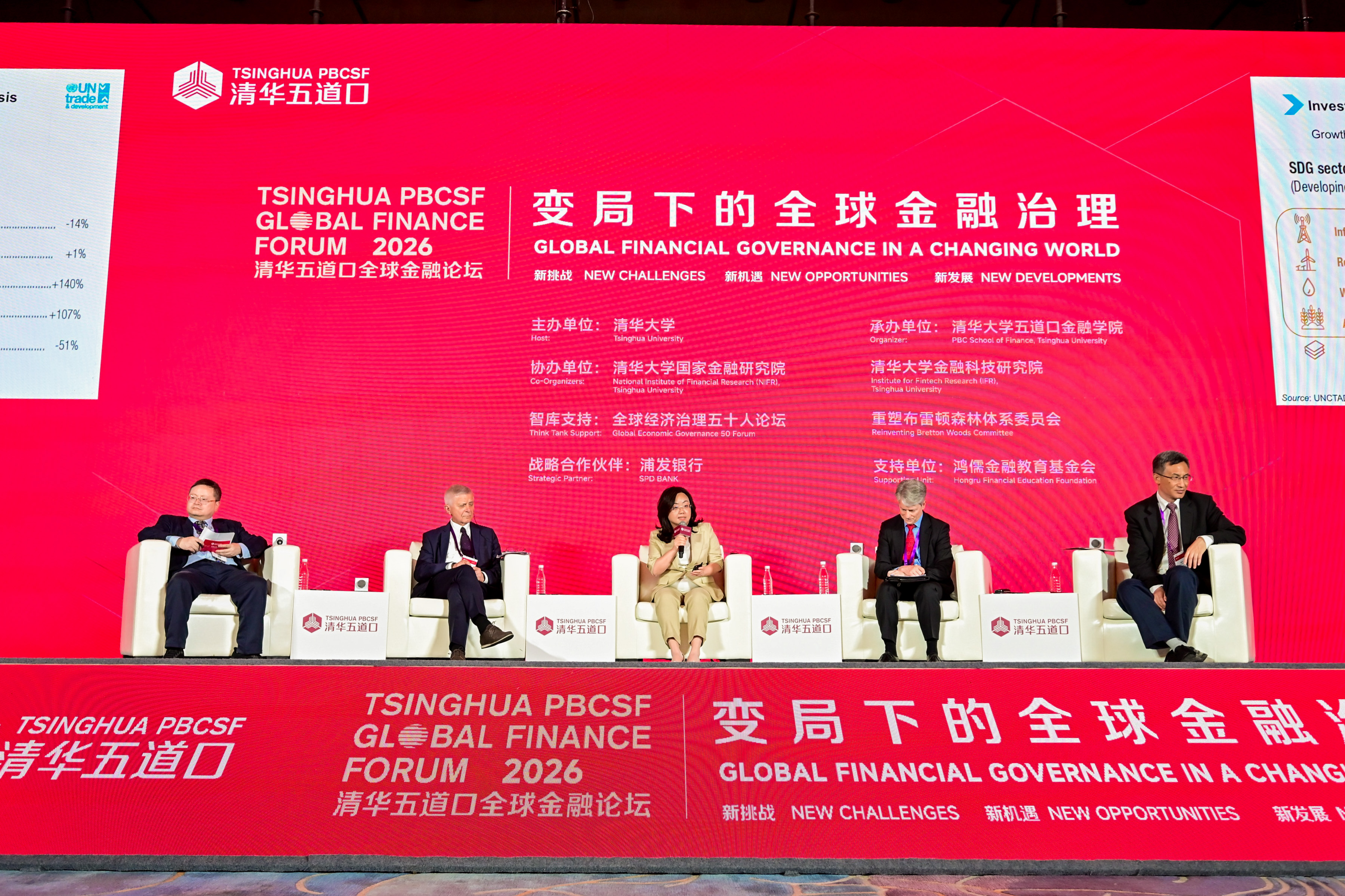 20260518-全球变局下的国际贸易投资重构与展望-金融学院-图为讨论现场.jpg