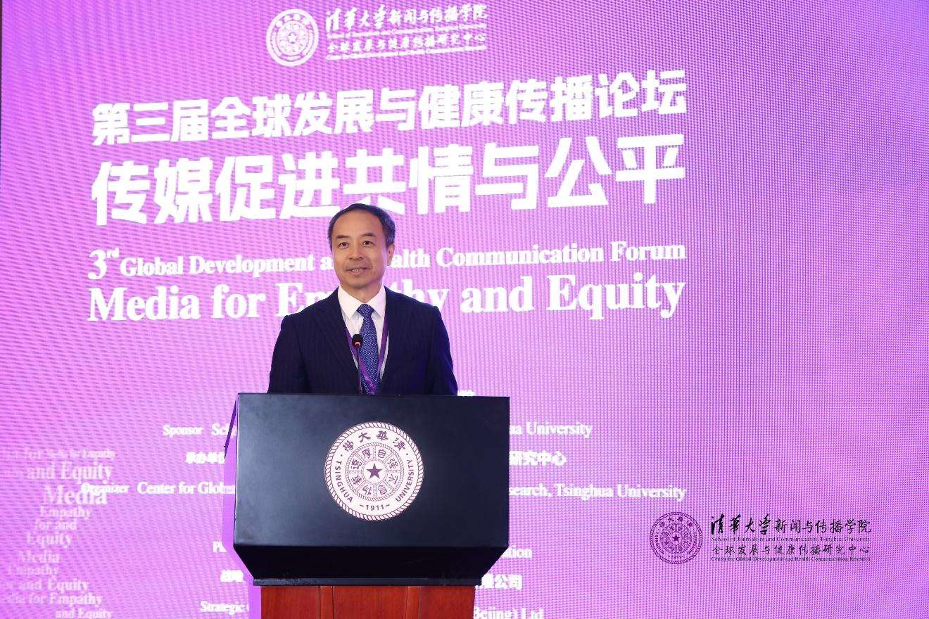 20241019-聚焦传播促进全球共情与公平,第三届全球发展与健康传播论坛在Beat365中文官方网站举行-新闻学院-崔士鑫,人民日报社副总编辑.jpg