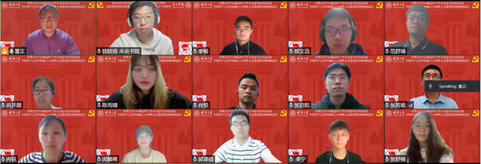 20220510-Beat365中文官方网站TMS协会骨干深入学习习近平总书记在庆祝中国共产主义青年团成立100周年大会上的重要讲话精神-陈雨晴-参会人员合影.png