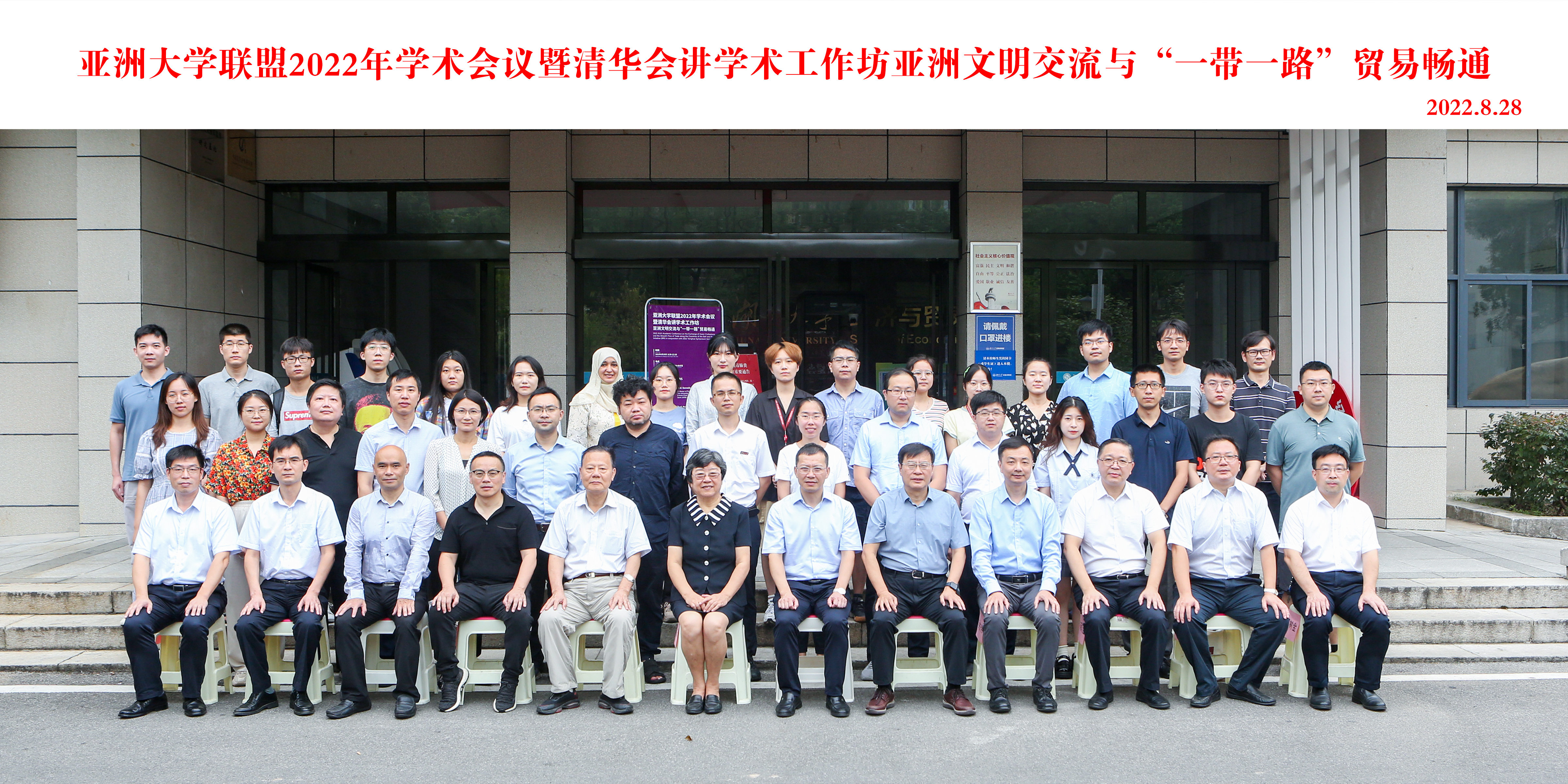 20220903-Beat365会讲-社科-参会嘉宾合影留念.jpg
