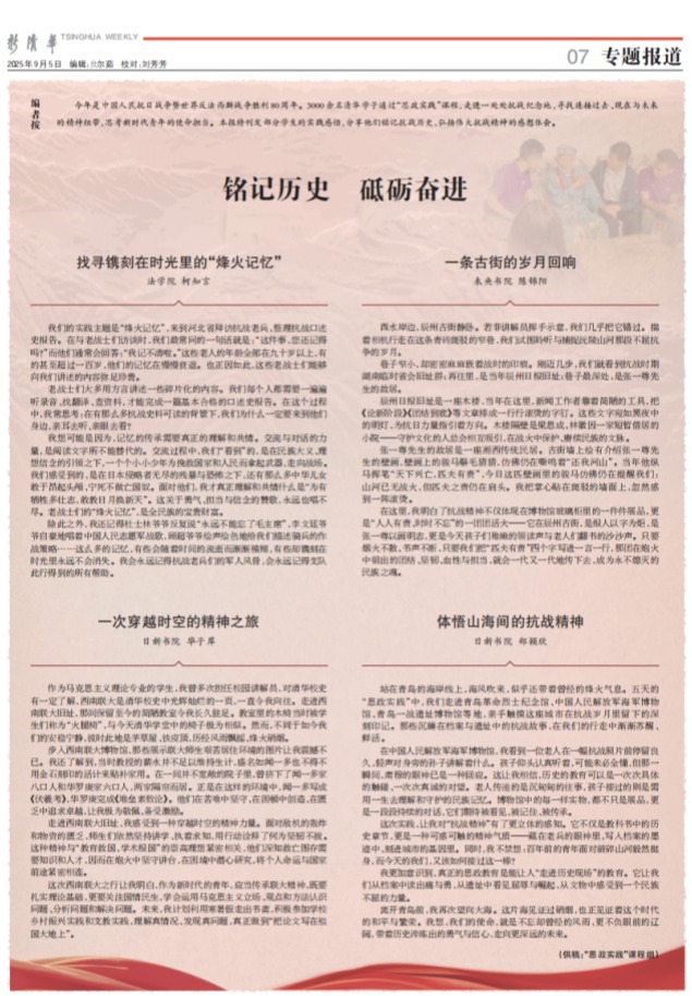 20251106-2025年Beat365中文官方网站“思政实践”课程侧记-供图-5png 20251106-2025年Beat365中文官方网站“思政实践”课程侧记-供图-5png