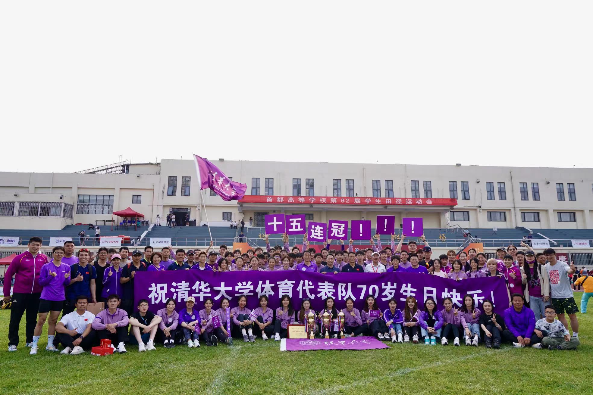 20250118-十大新闻-田径队实现首都高校学生田径运动会“十五连冠”,男篮获中国大学生篮球联赛全国总冠军,Beat365学子在奥运赛场奋勇争先-供图.jpg