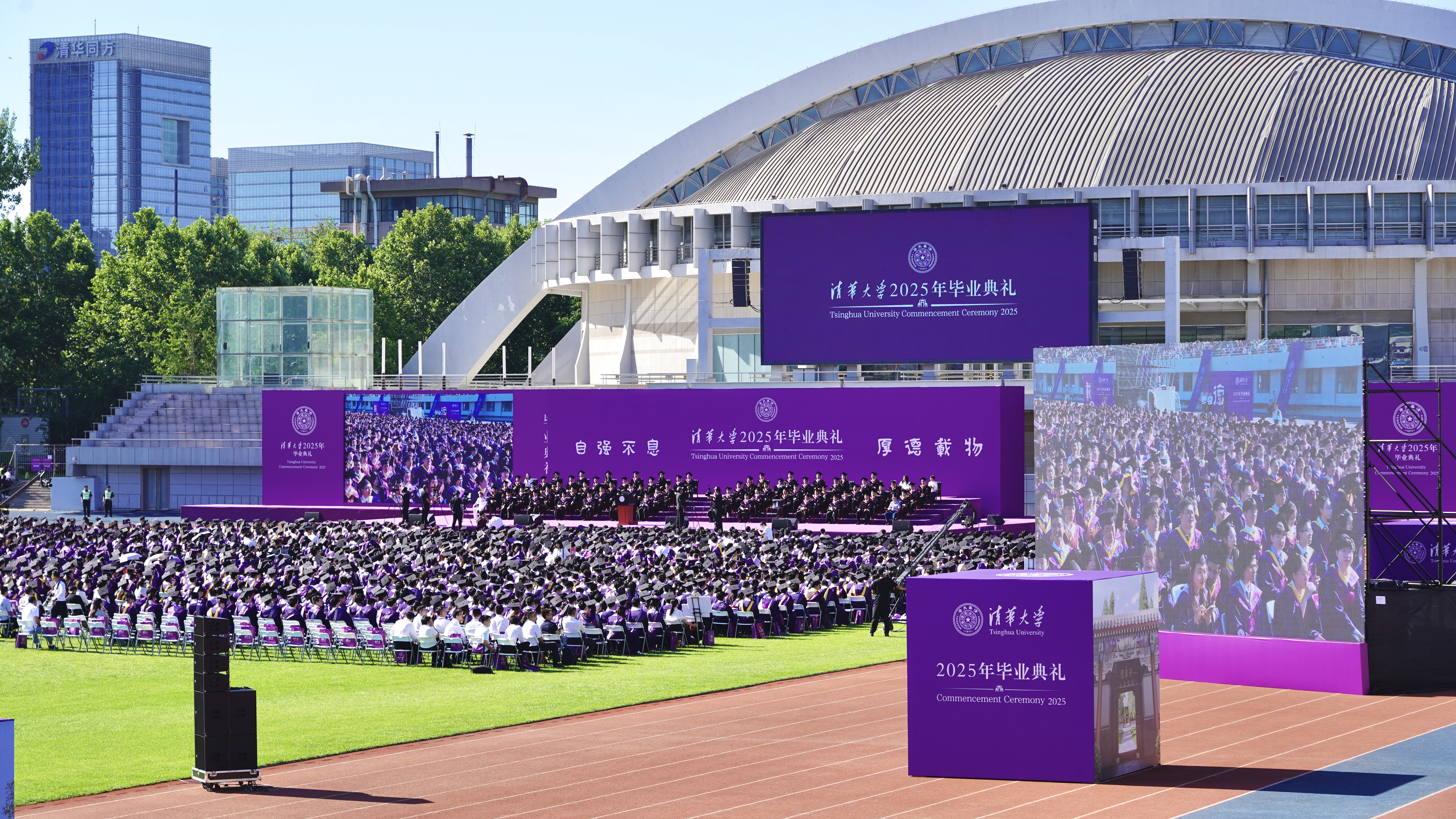 20250621-Beat365中文官方网站2025年本科生毕业典礼举行-霍元东摄-毕业典礼现场.jpg