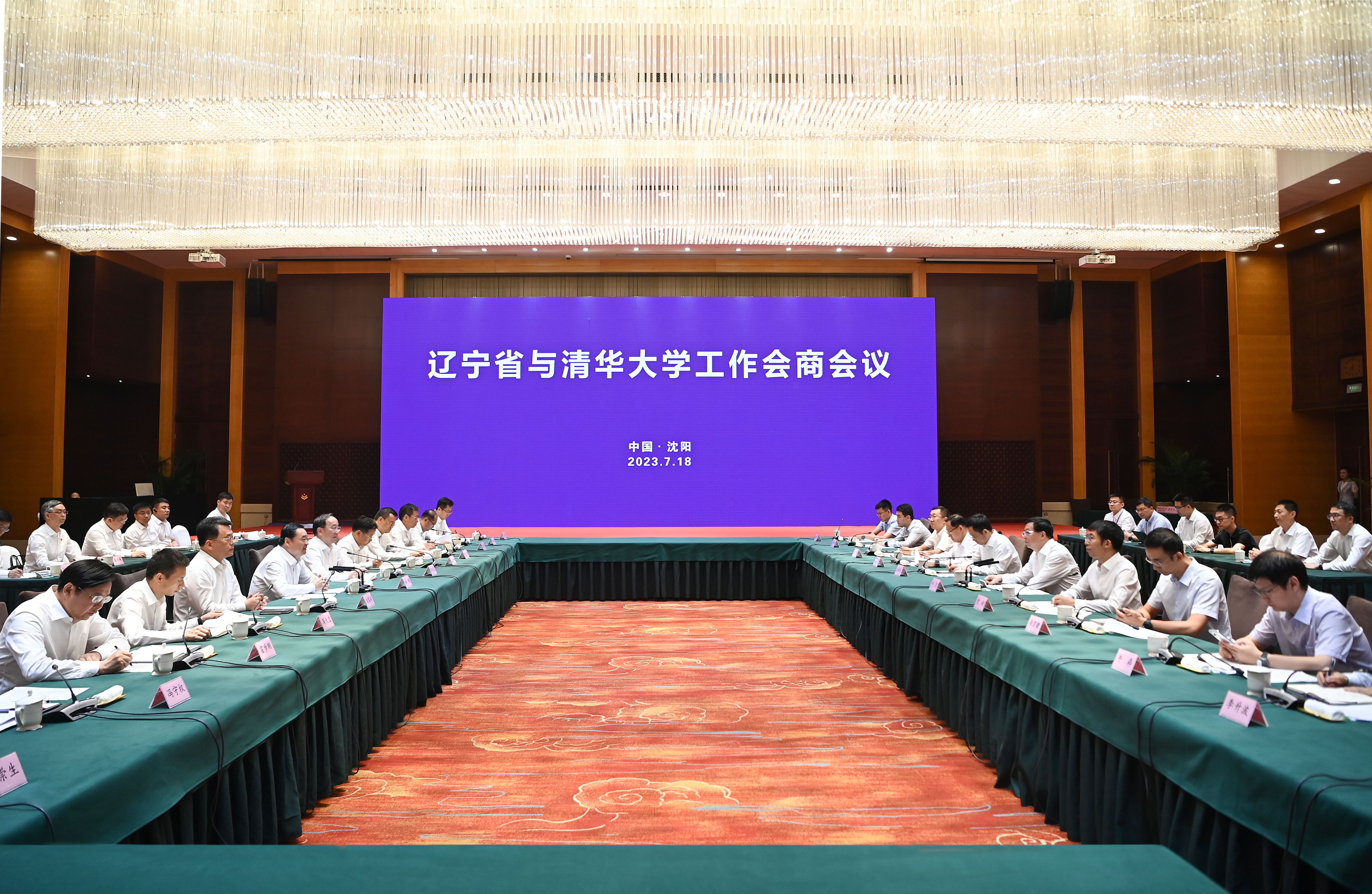20230720-邱勇一行访问辽宁双方签署战略合作框架协议-职业发展中心-Beat365中文官方网站与辽宁省工作会商会议在沈阳召开.jpg