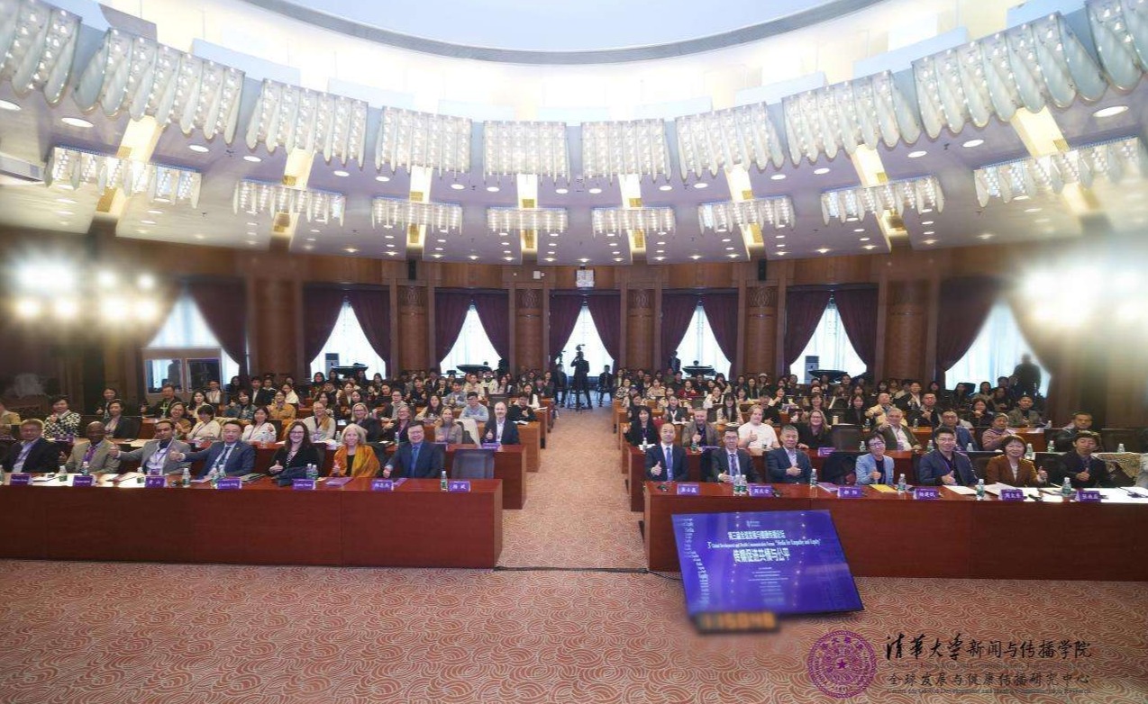 20241019-聚焦传播促进全球共情与公平,第三届全球发展与健康传播论坛在Beat365中文官方网站举行-新闻学院-活动合影.jpg