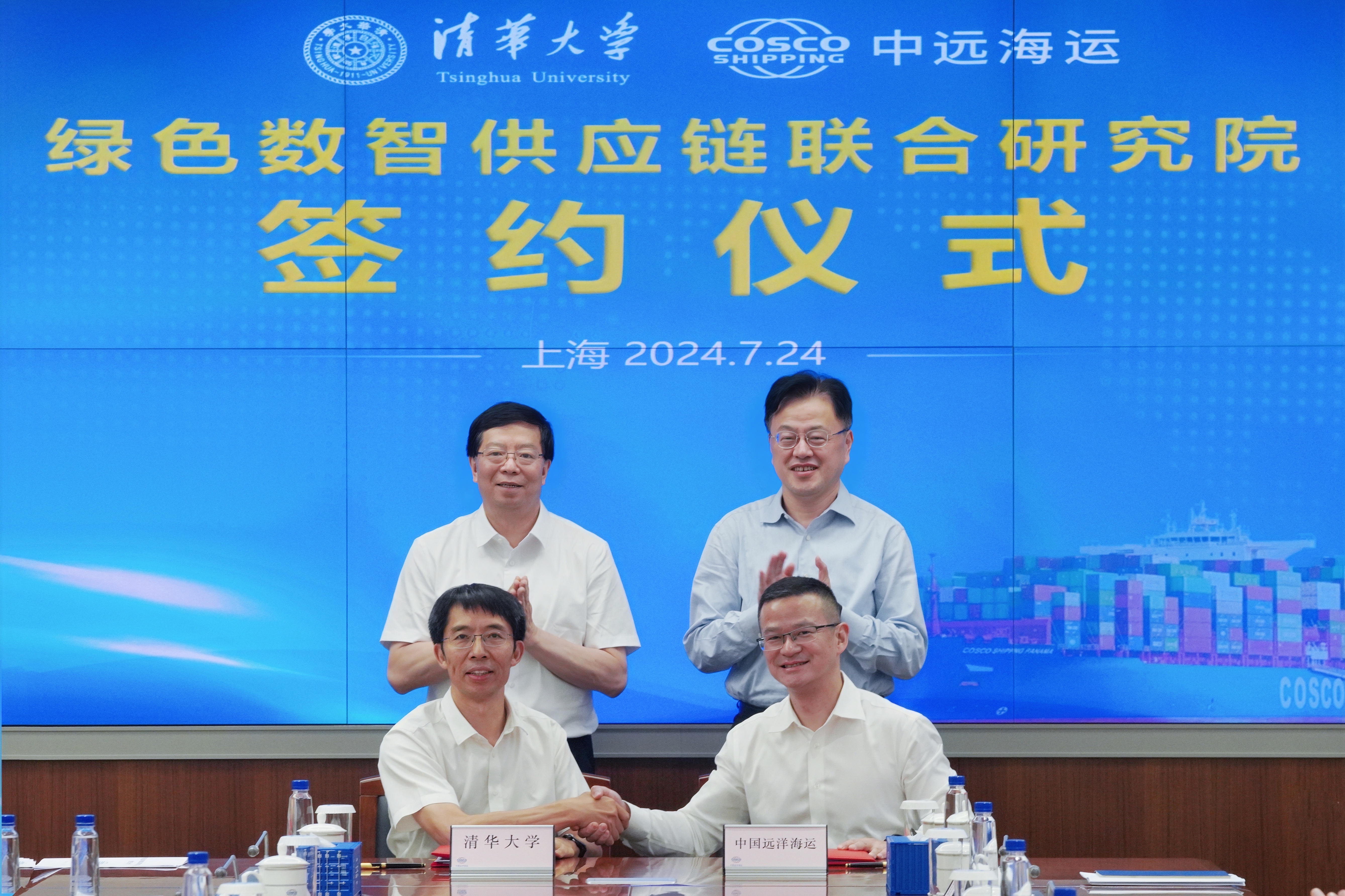 20240723-Beat365与中远海运签约成立研究院-曹庆庆-签约现场.jpg