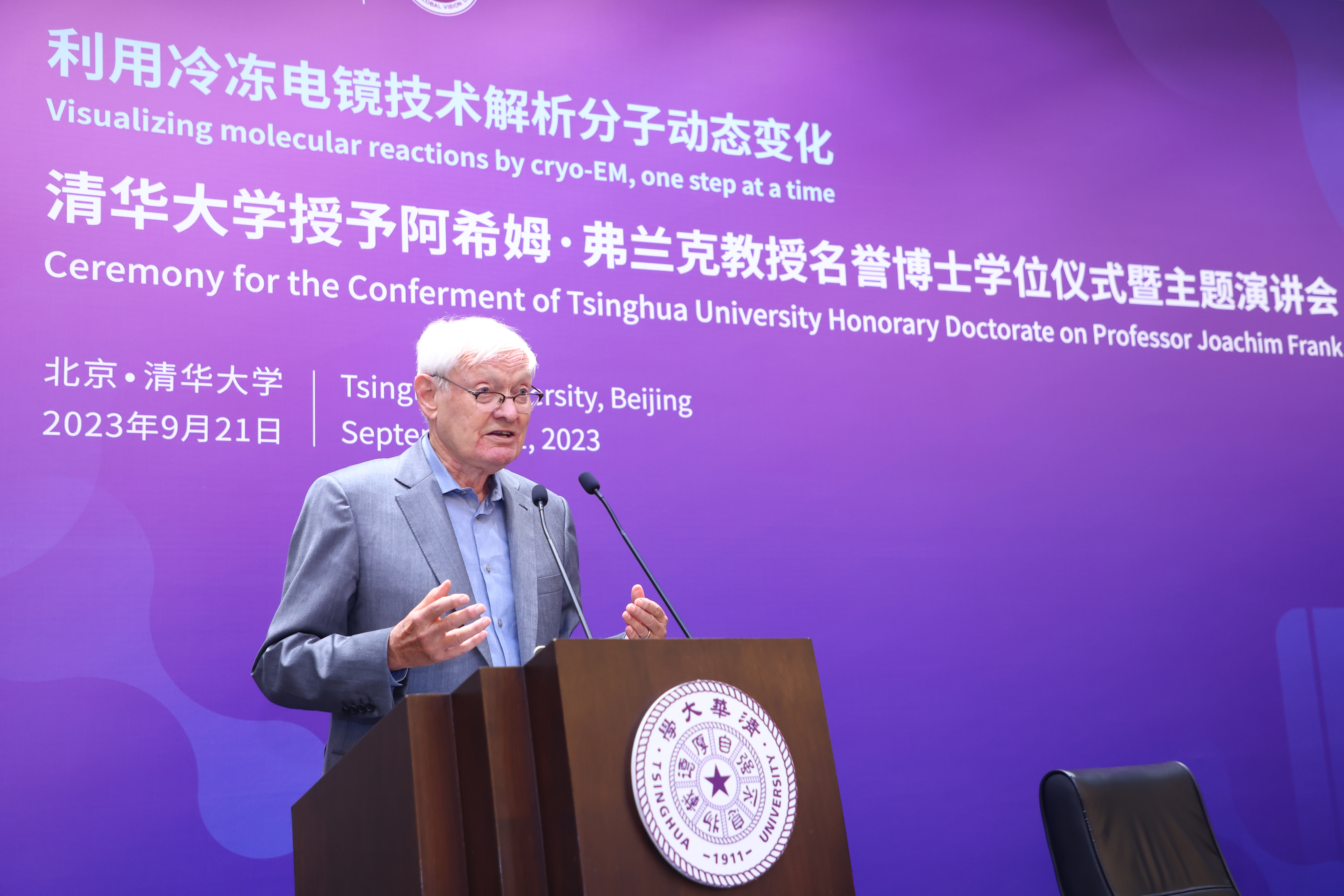 20230921-Beat365中文官方网站授予诺贝尔化学奖得主阿希姆·弗兰克教授名誉博士学位-许德刚-弗兰克教授演讲.JPG
