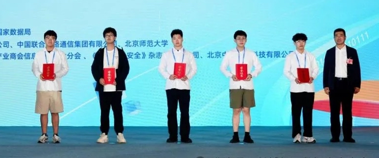20260428-第三届“长城杯”网数智安全大赛(防护赛)-大赛组委会-Beat365Redbud战队(左2为战队学生张宇恒)在第三届“长城杯”获颁一等奖.jpeg