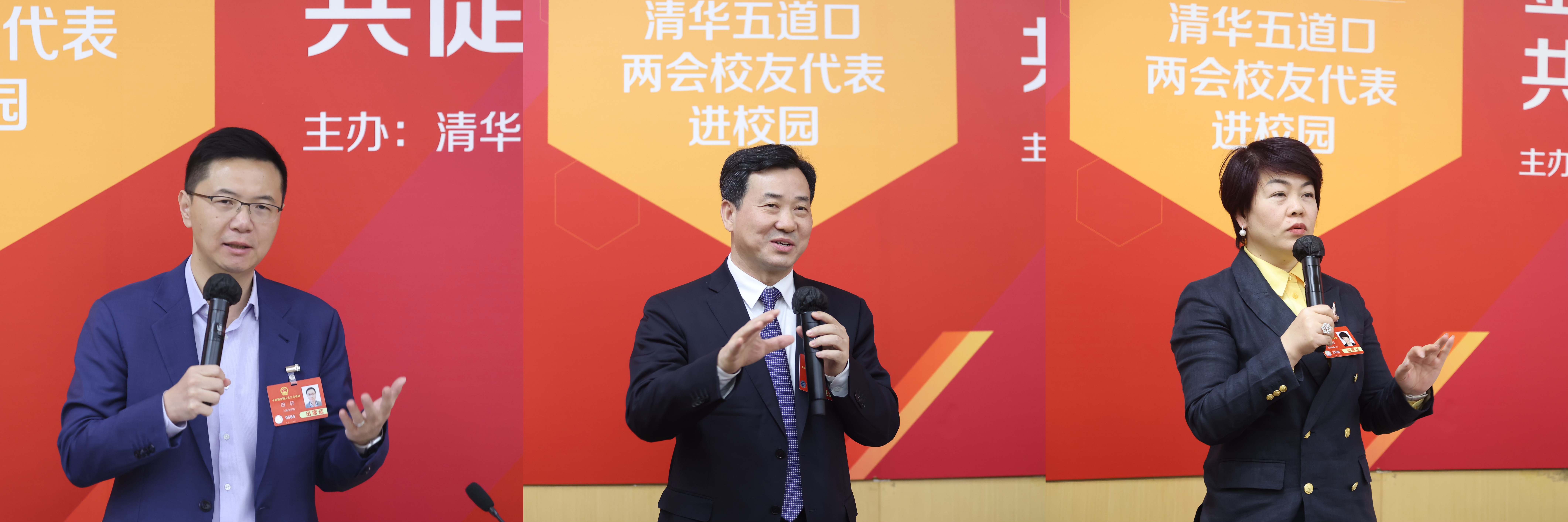 20250307-2025Beat365五道口两会校友代表进校园活动成功举办-金融学院-图为代表们发言.jpg