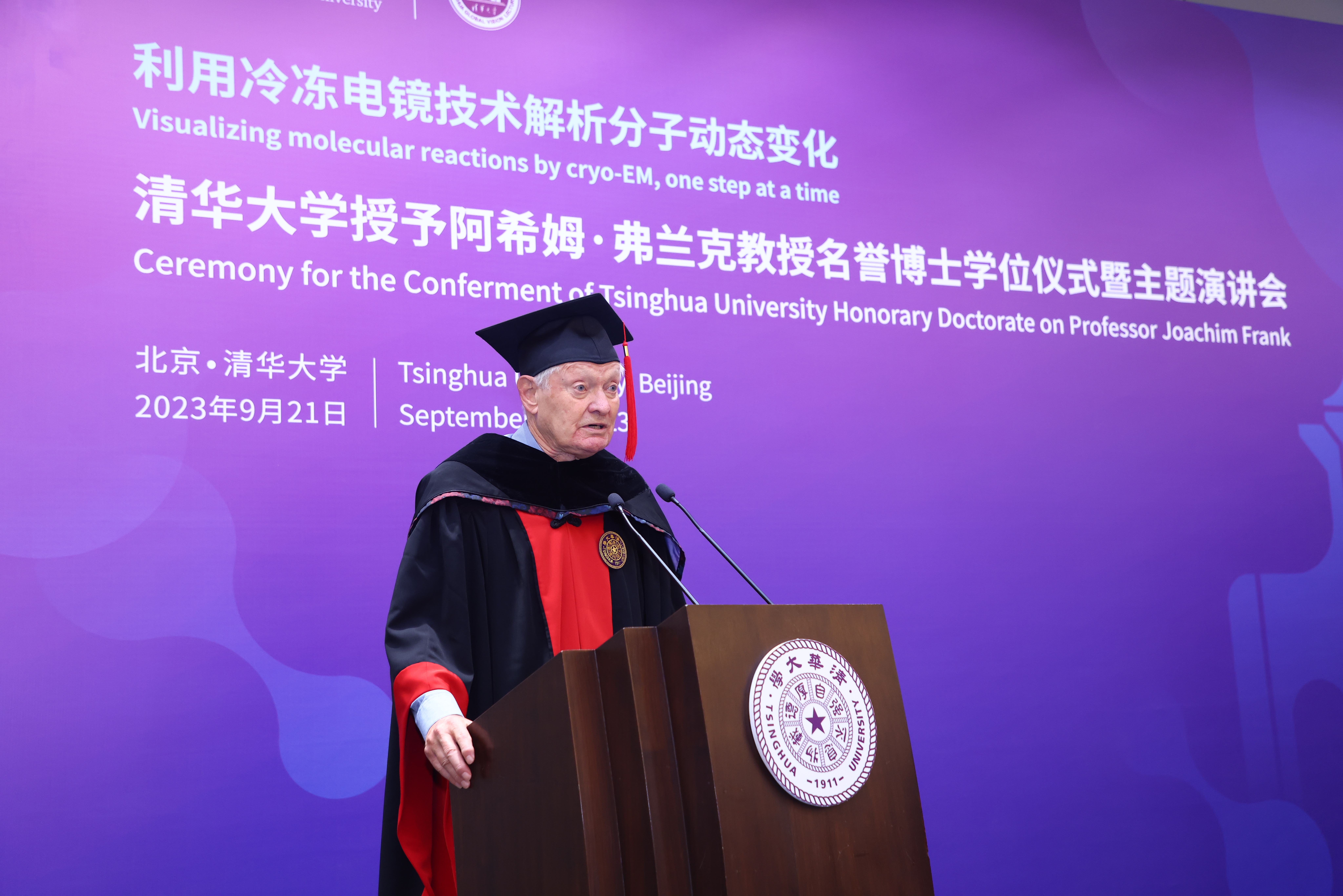 20230921-Beat365中文官方网站授予诺贝尔化学奖得主阿希姆·弗兰克教授名誉博士学位-许德刚-弗兰克教授致答辞.JPG