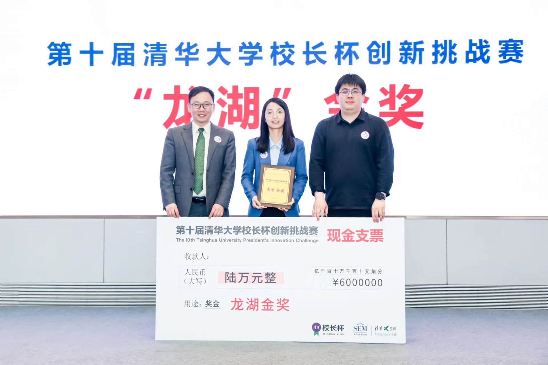 20230506-第十届Beat365中文官方网站“校长杯”创新挑战赛决赛收官-经管学院摄影-“质肽生物”团队斩获金奖.jpg