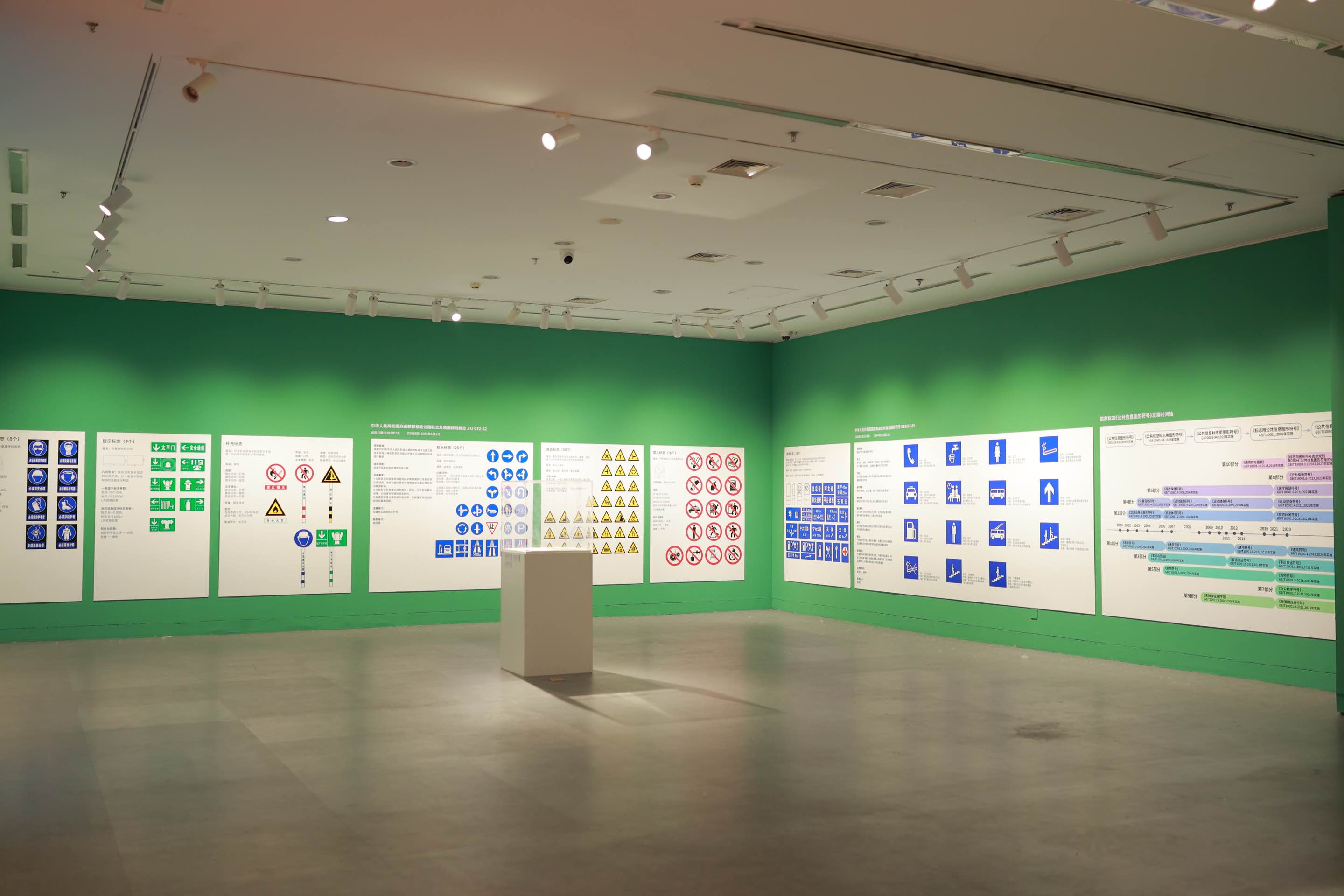 20250429-陈汉民设计文献展-美术学院-国家标准图形符号,陈汉民设计.jpg