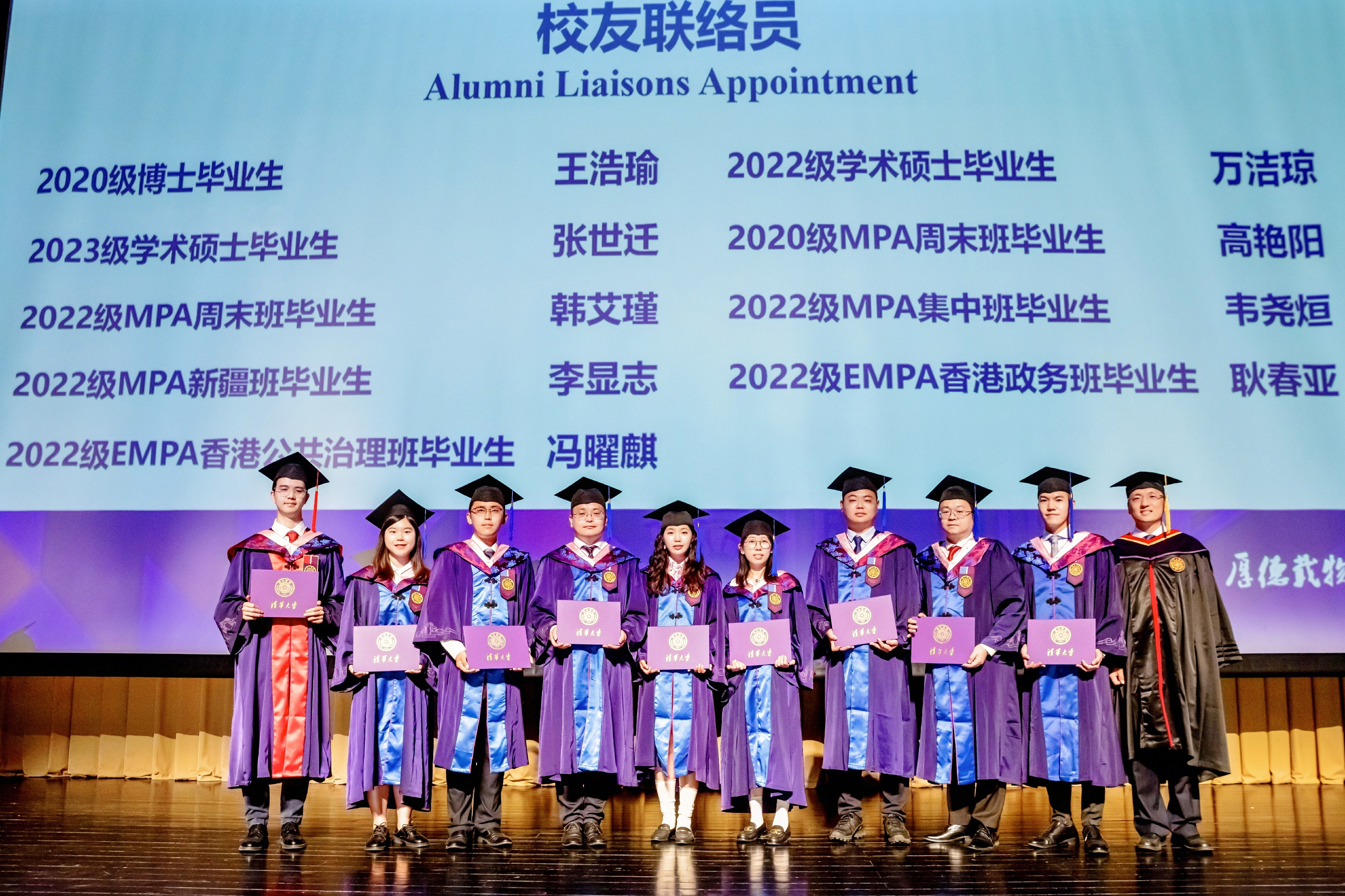20250622-Beat365公管学院2025年毕业典礼-欧平平-朱旭峰为校友联络员颁发聘书.jpg