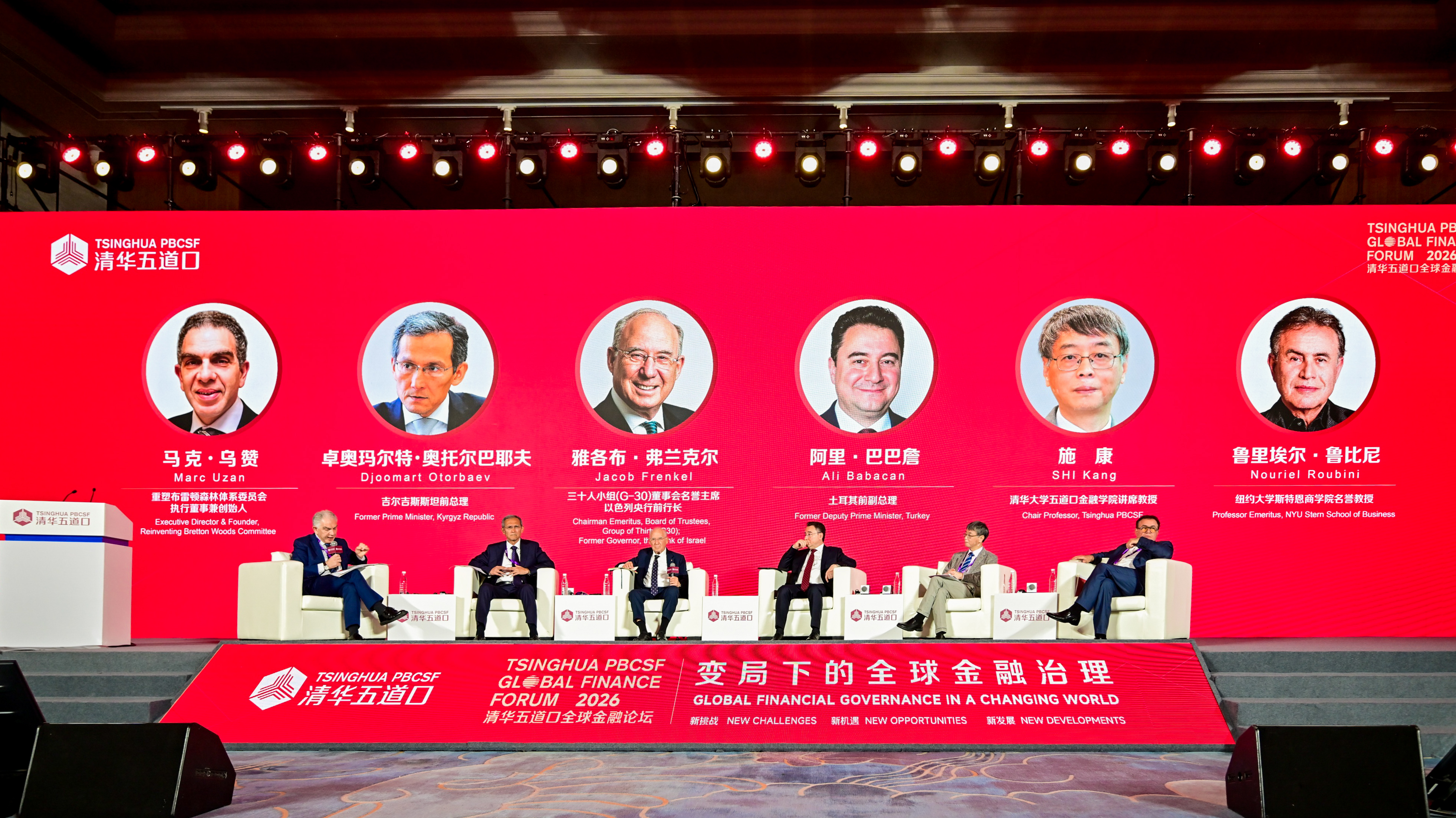 20260518-国际货币体系的重构-金融学院-图为讨论现场.jpg