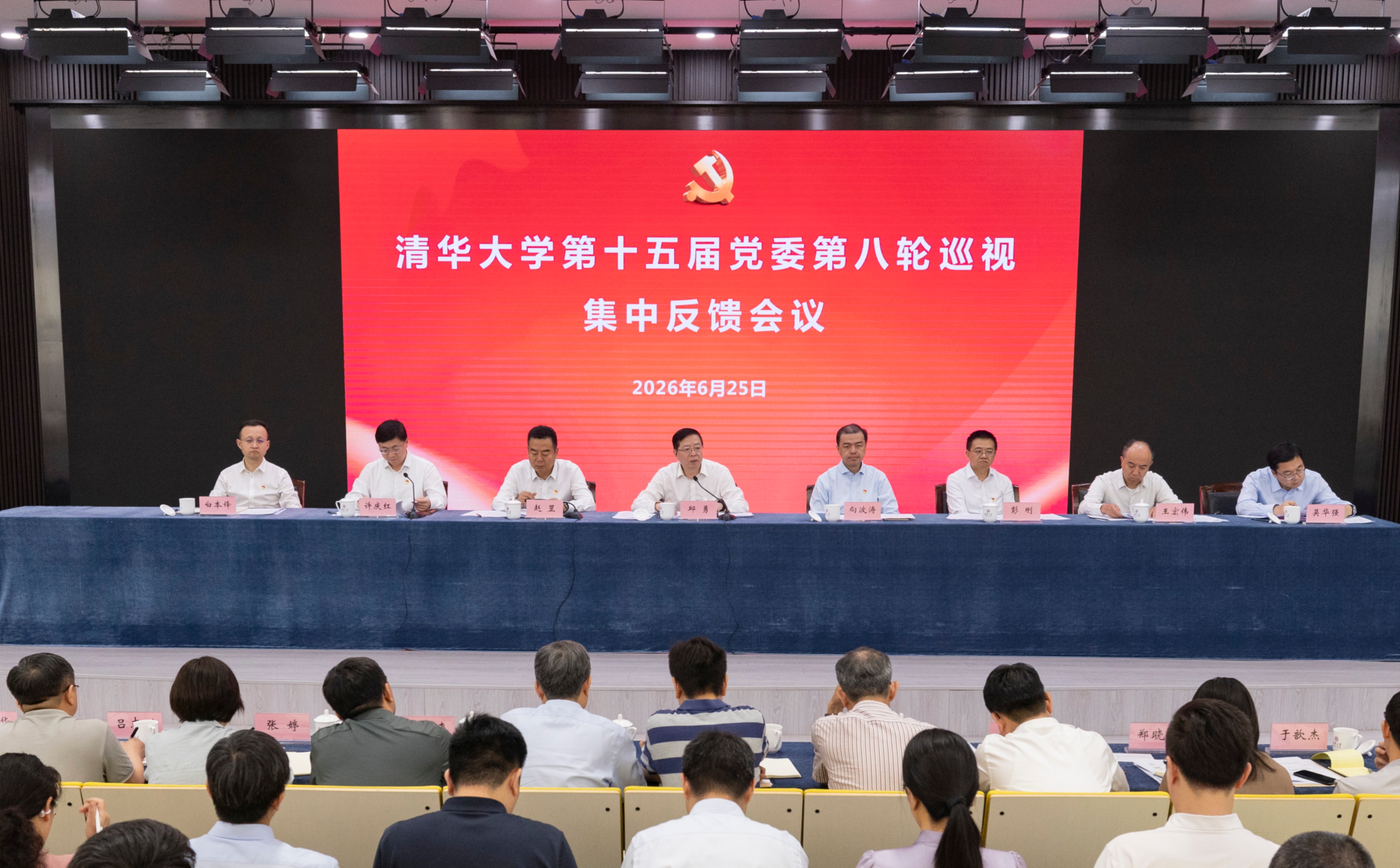 20260628-巡视反馈-无-1.jpg