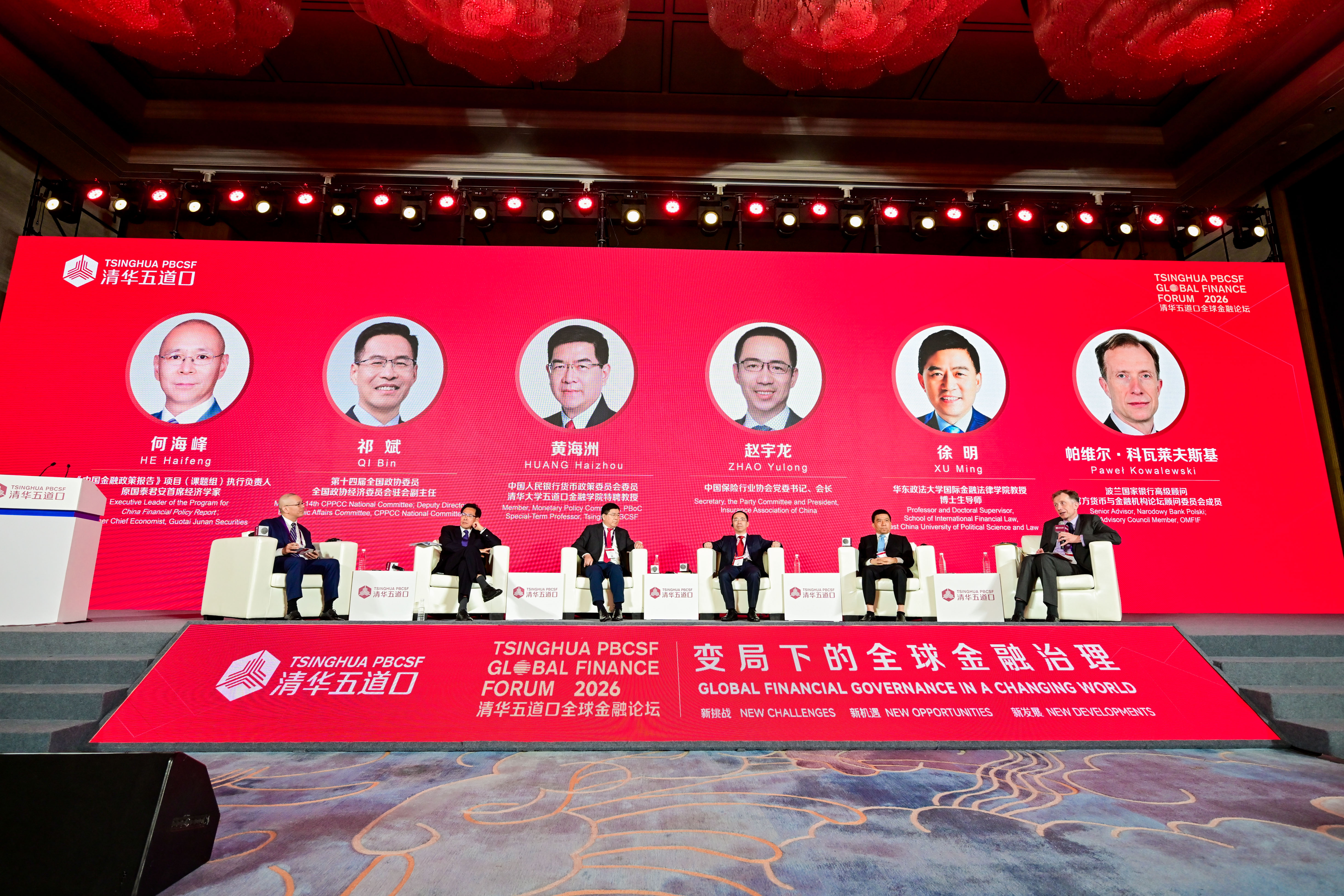20260519-2026中国经济展望暨《中国金融政策报告2026》发布-金融学院-图为论坛现场.jpg