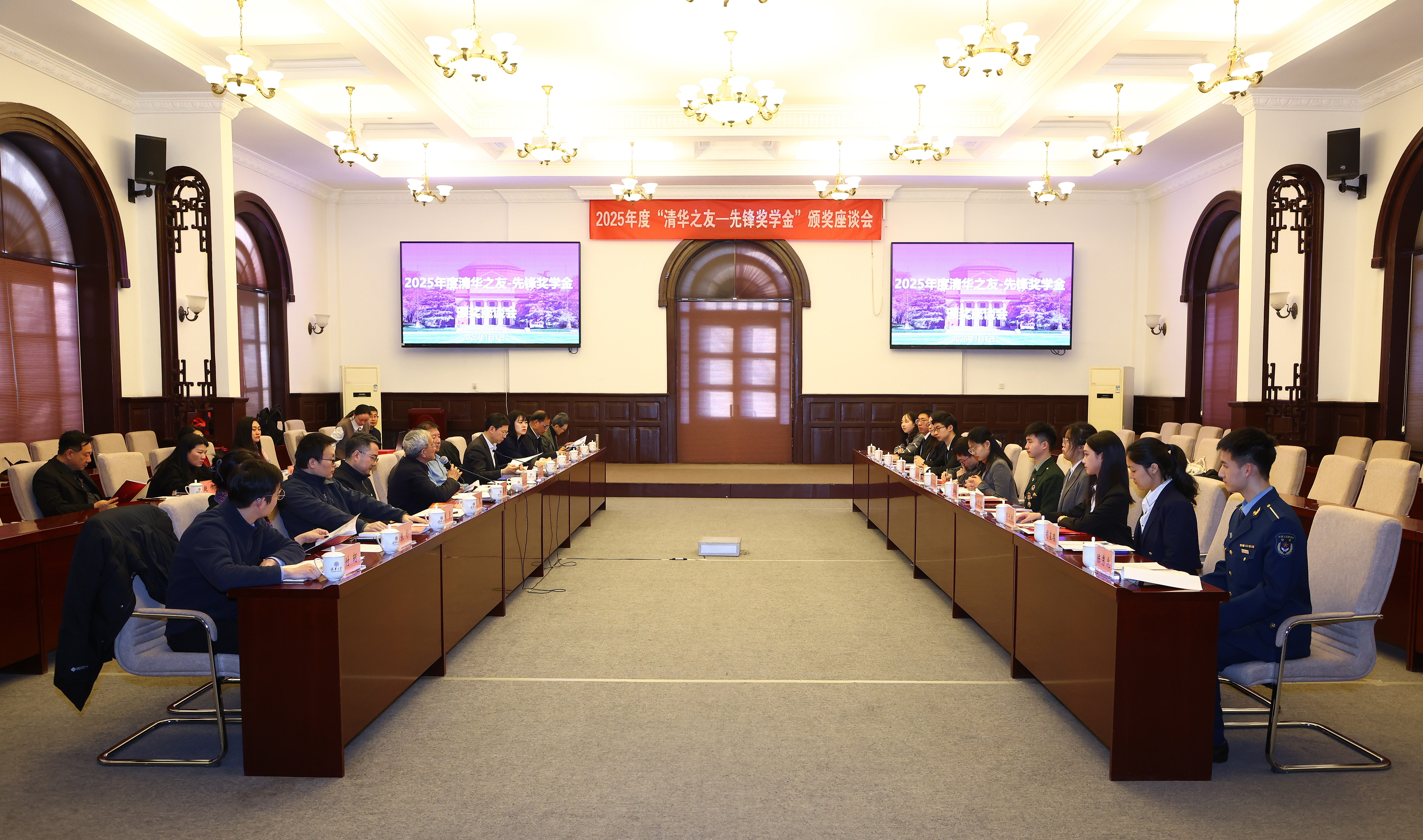 20260107-先锋奖学金颁奖-嘉艺-座谈会现场.jpg