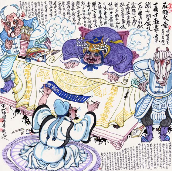1漫画屁颂文章2011?1?68.2x68.6).jpg