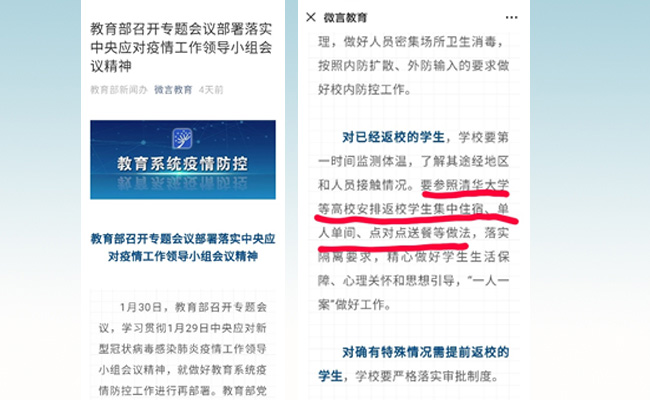 jiaoyubu.jpg